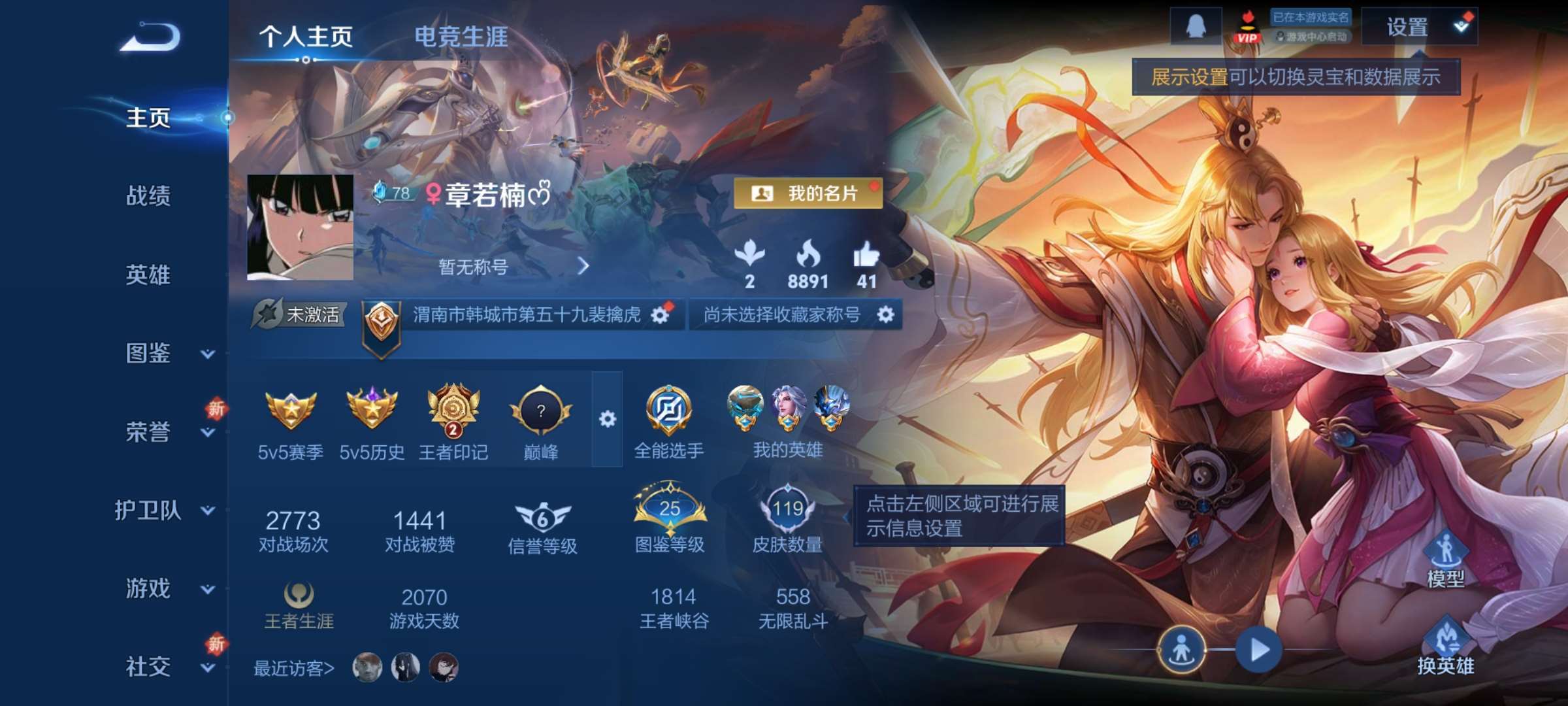 王者荣耀账号安卓QQ125英雄-120皮肤-2【秒换绑，无需等三天】V6-119皮肤-2王者印记 安卓Q-V-120皮肤