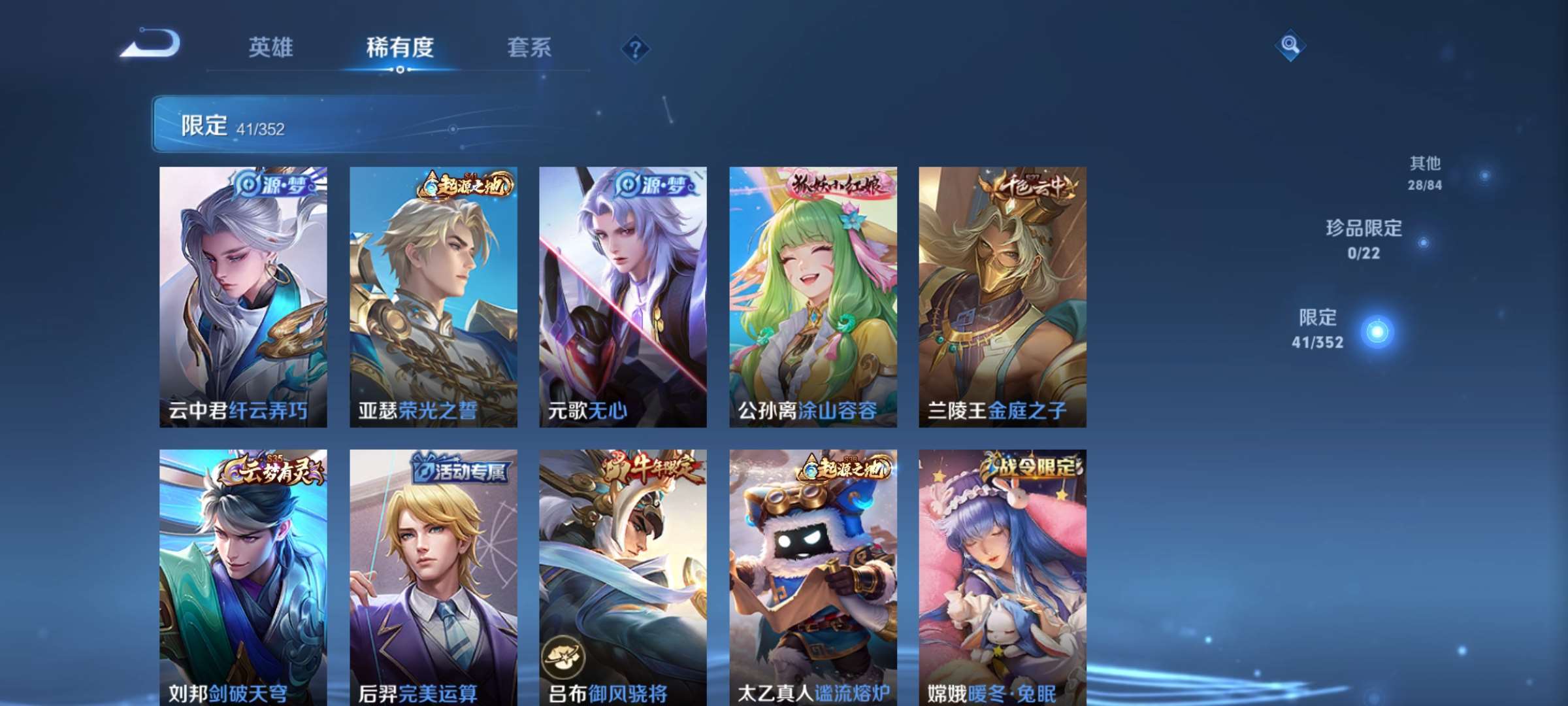 WZCMW428167王者荣耀账号详情图9