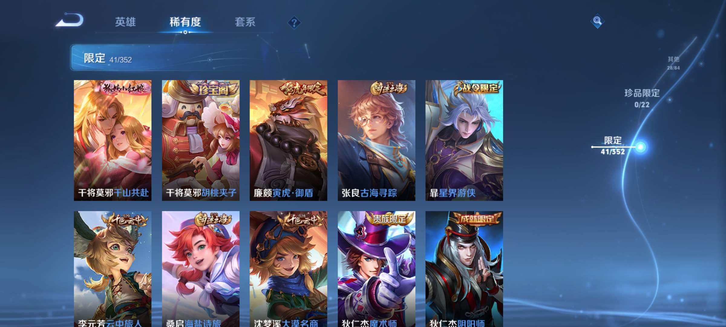 WZCMW428167王者荣耀账号详情图8