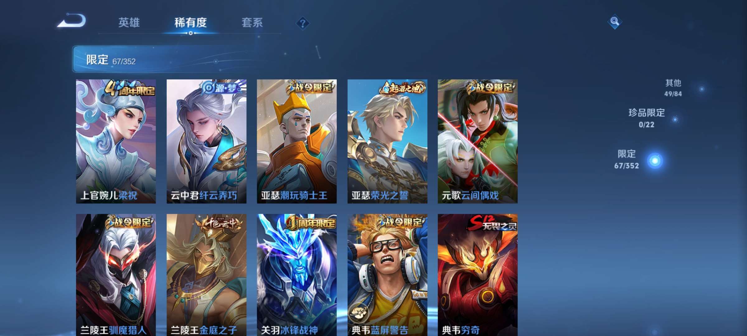 WZCMW428165王者荣耀账号详情图4