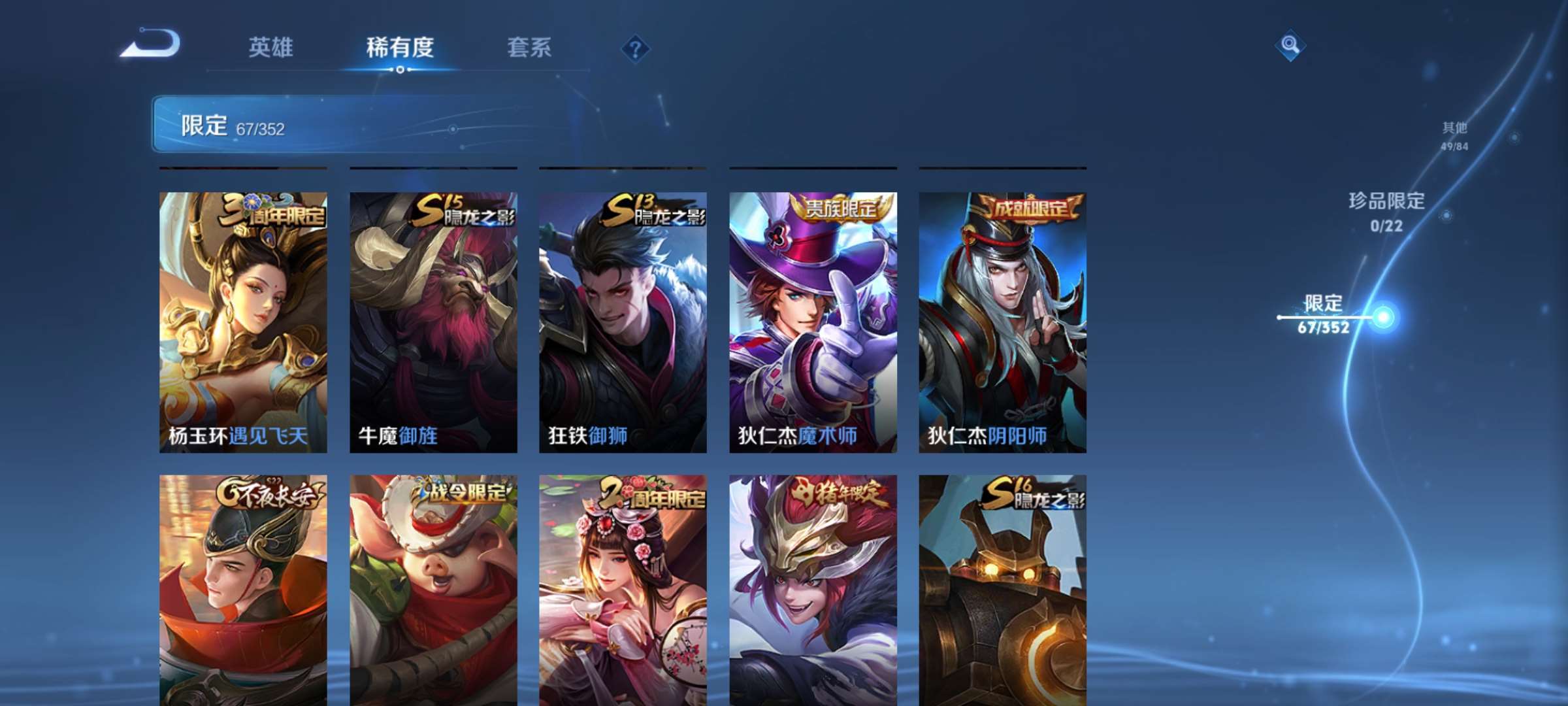 WZCMW428165王者荣耀账号详情图12