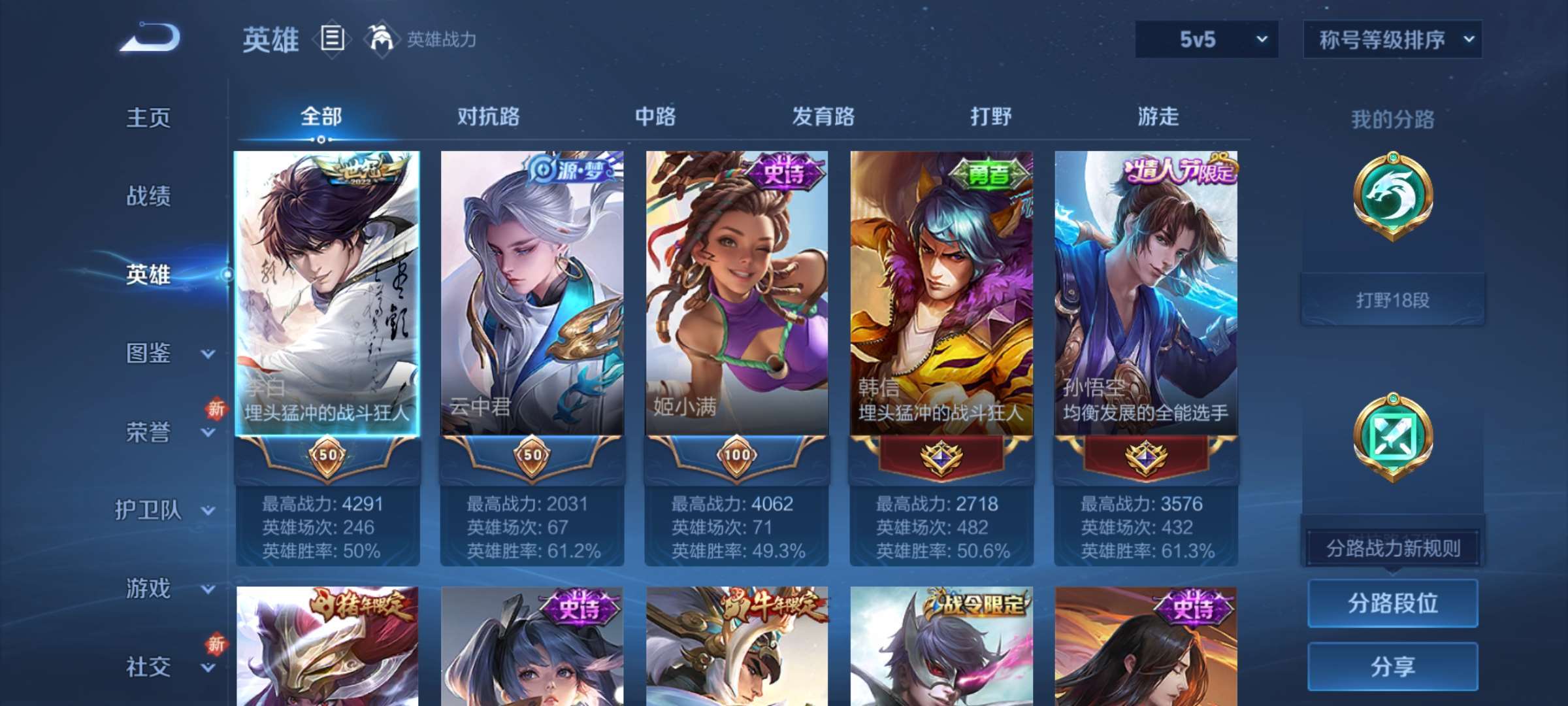 WZCMW428165王者荣耀账号详情图11