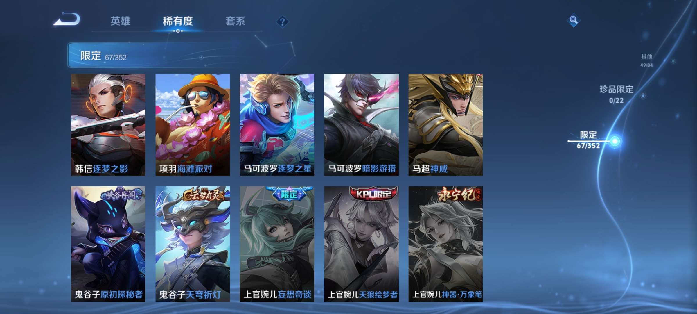 WZCMW428165王者荣耀账号详情图9