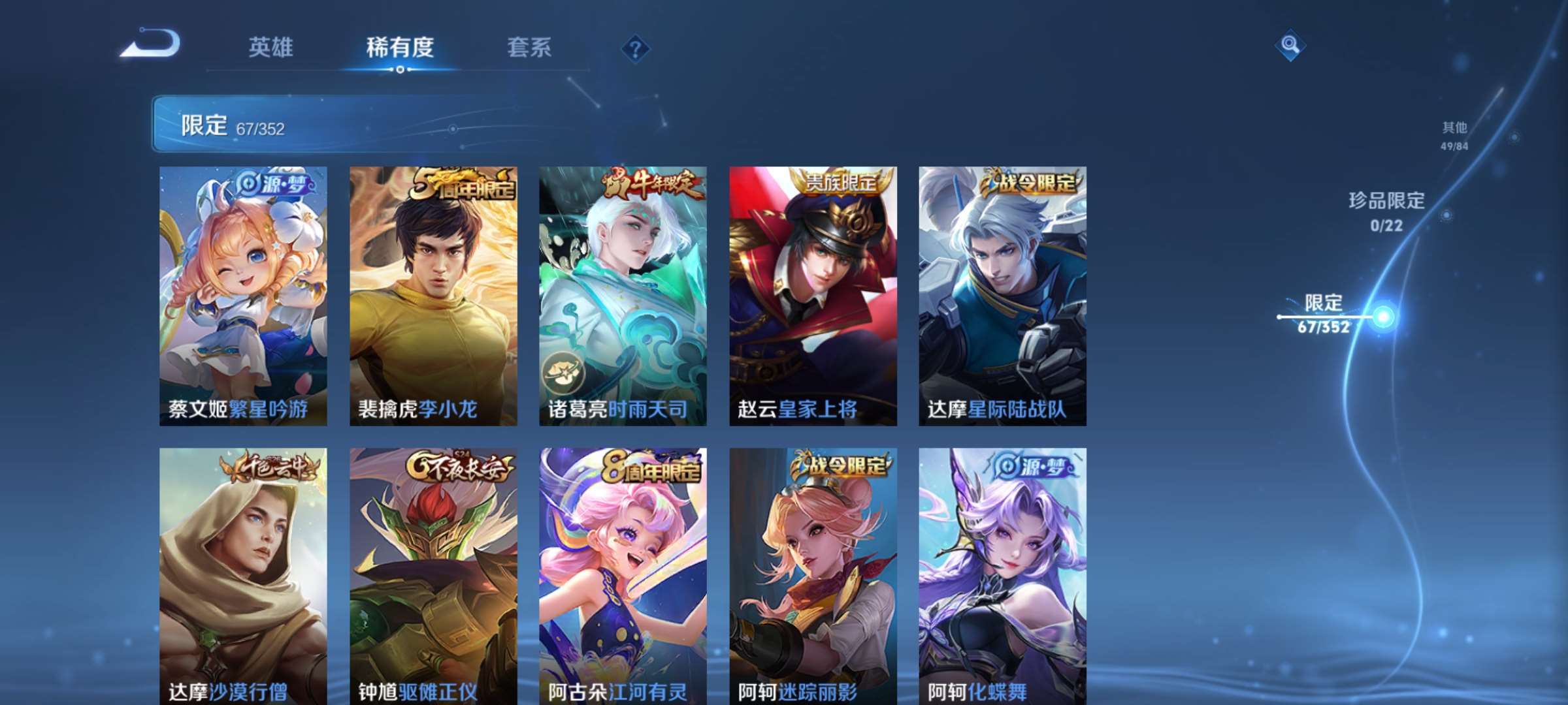 WZCMW428165王者荣耀账号详情图7