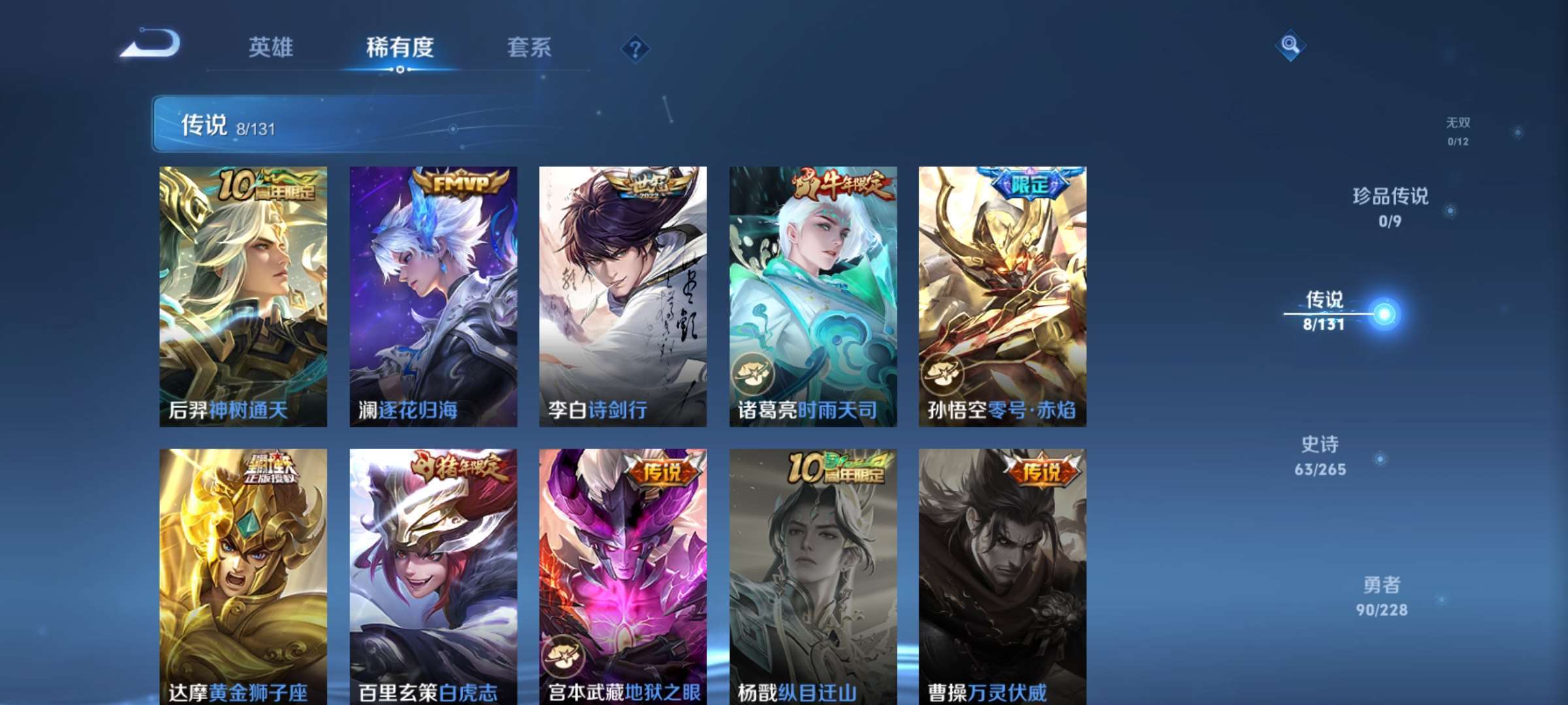 WZCMW428165王者荣耀账号详情图5