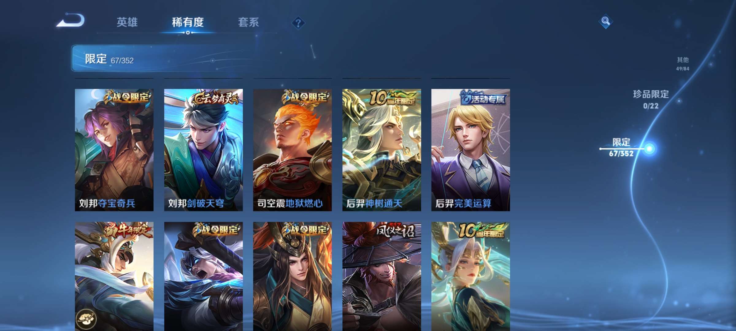 WZCMW428165王者荣耀账号详情图6