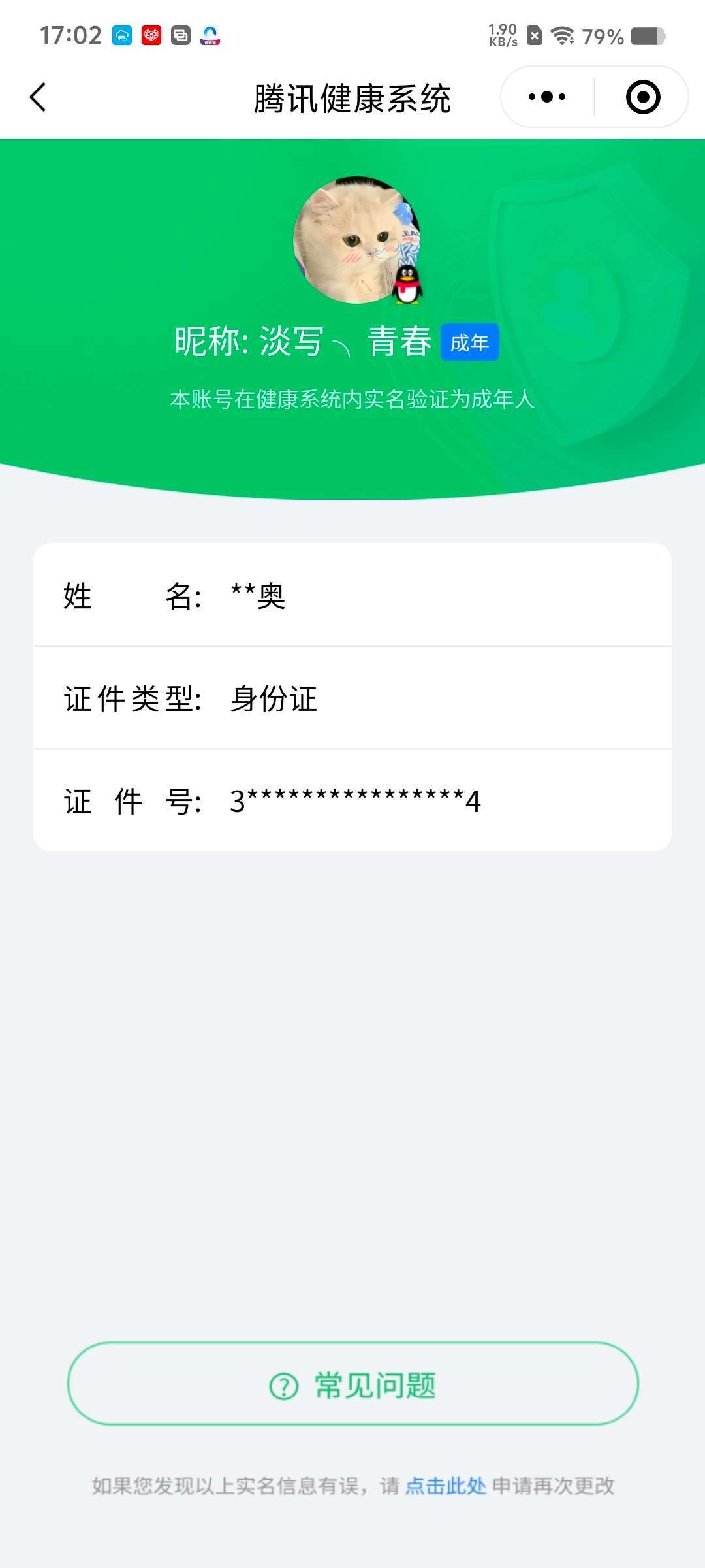 WZCMW428165王者荣耀账号详情图14