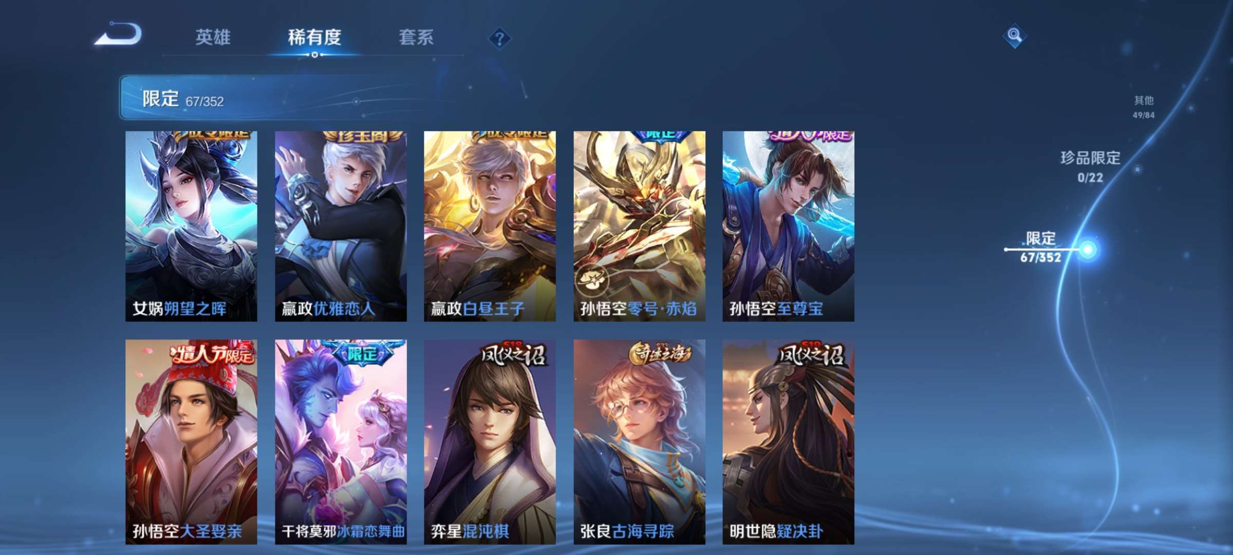 WZCMW428165王者荣耀账号详情图10