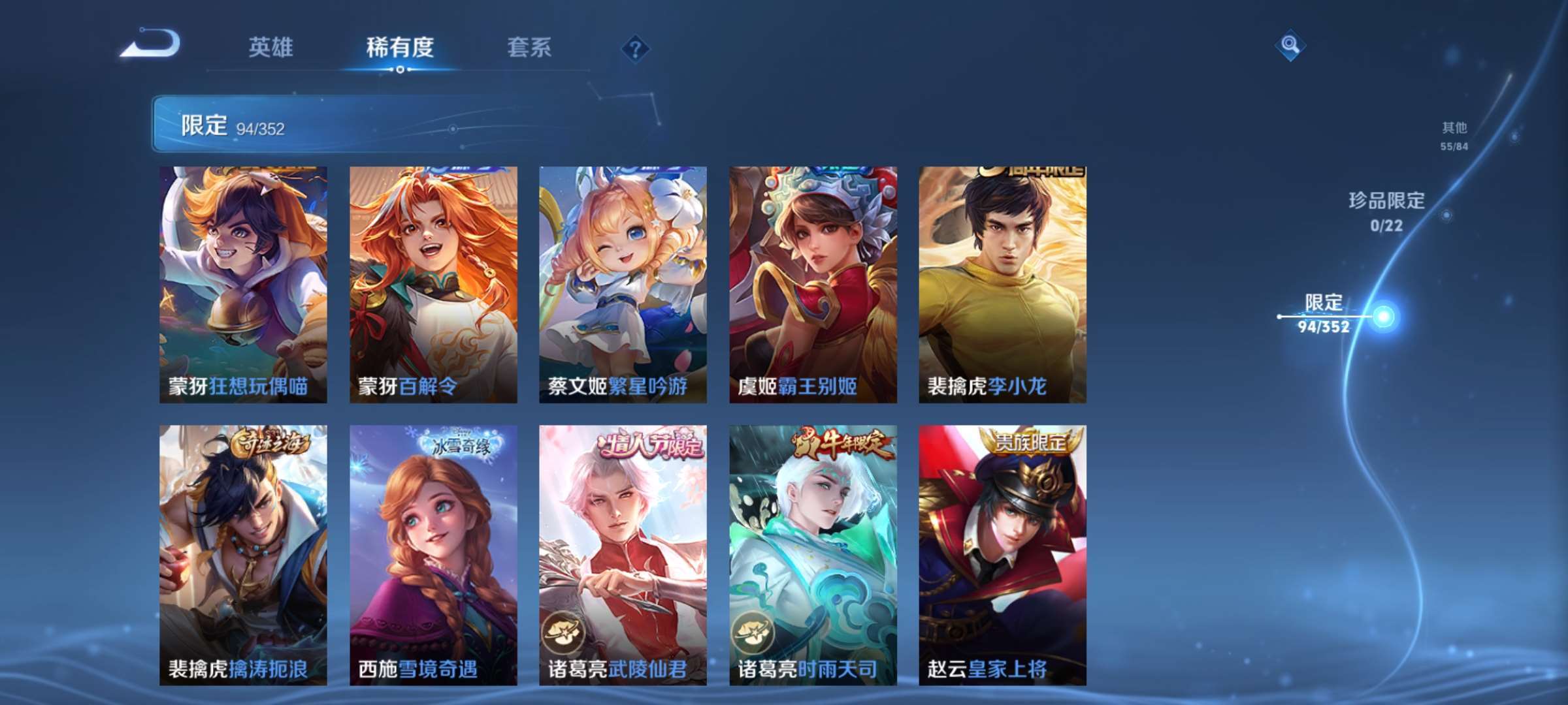 WZCMW428164王者荣耀账号详情图15 WZCMW428164王者荣耀账号详情图15