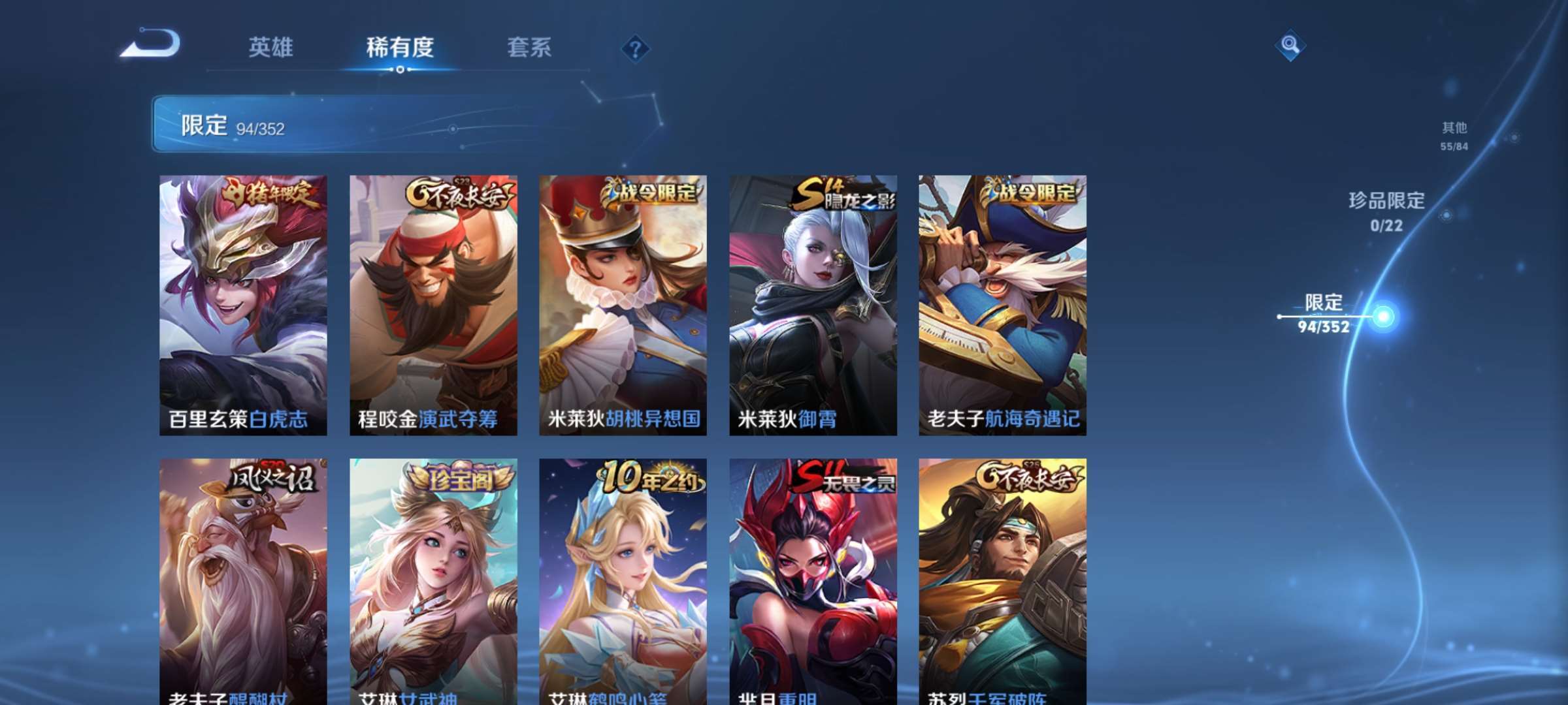 WZCMW428164王者荣耀账号详情图14 WZCMW428164王者荣耀账号详情图14