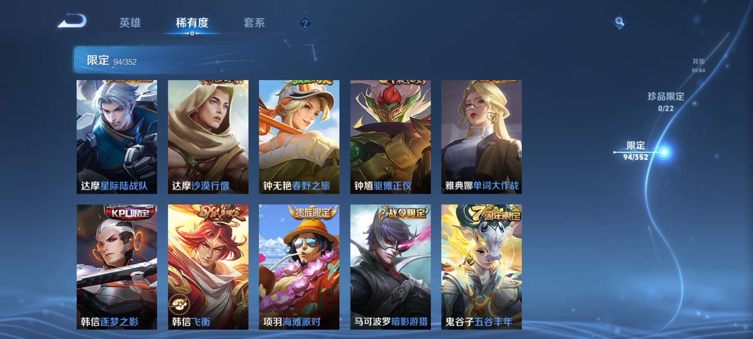 WZCMW428164王者荣耀账号详情图12 WZCMW428164王者荣耀账号详情图12