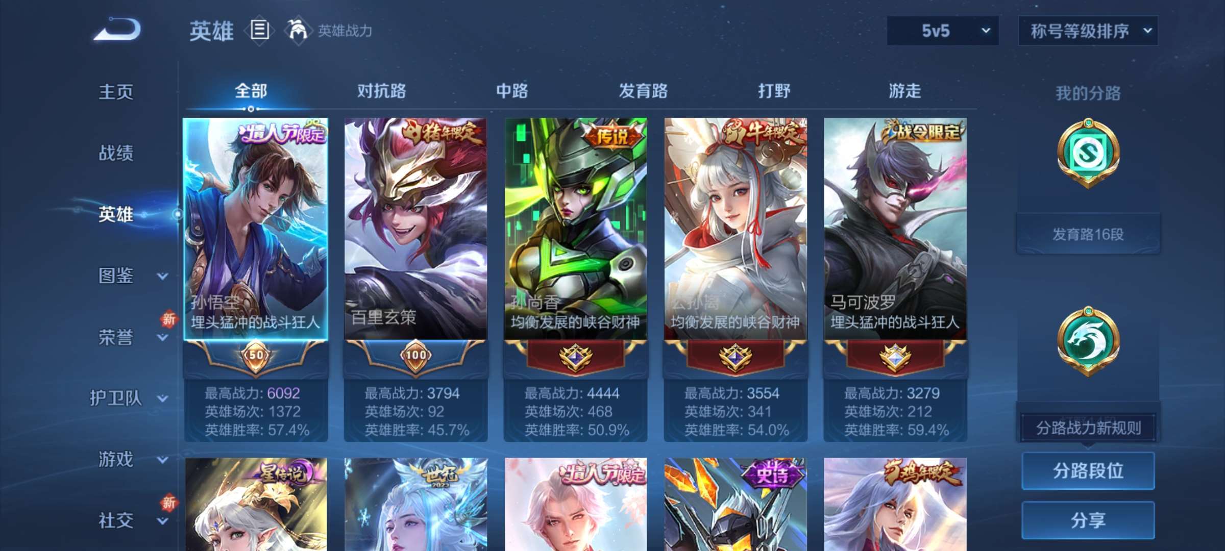 WZCMW428164王者荣耀账号详情图11 WZCMW428164王者荣耀账号详情图11