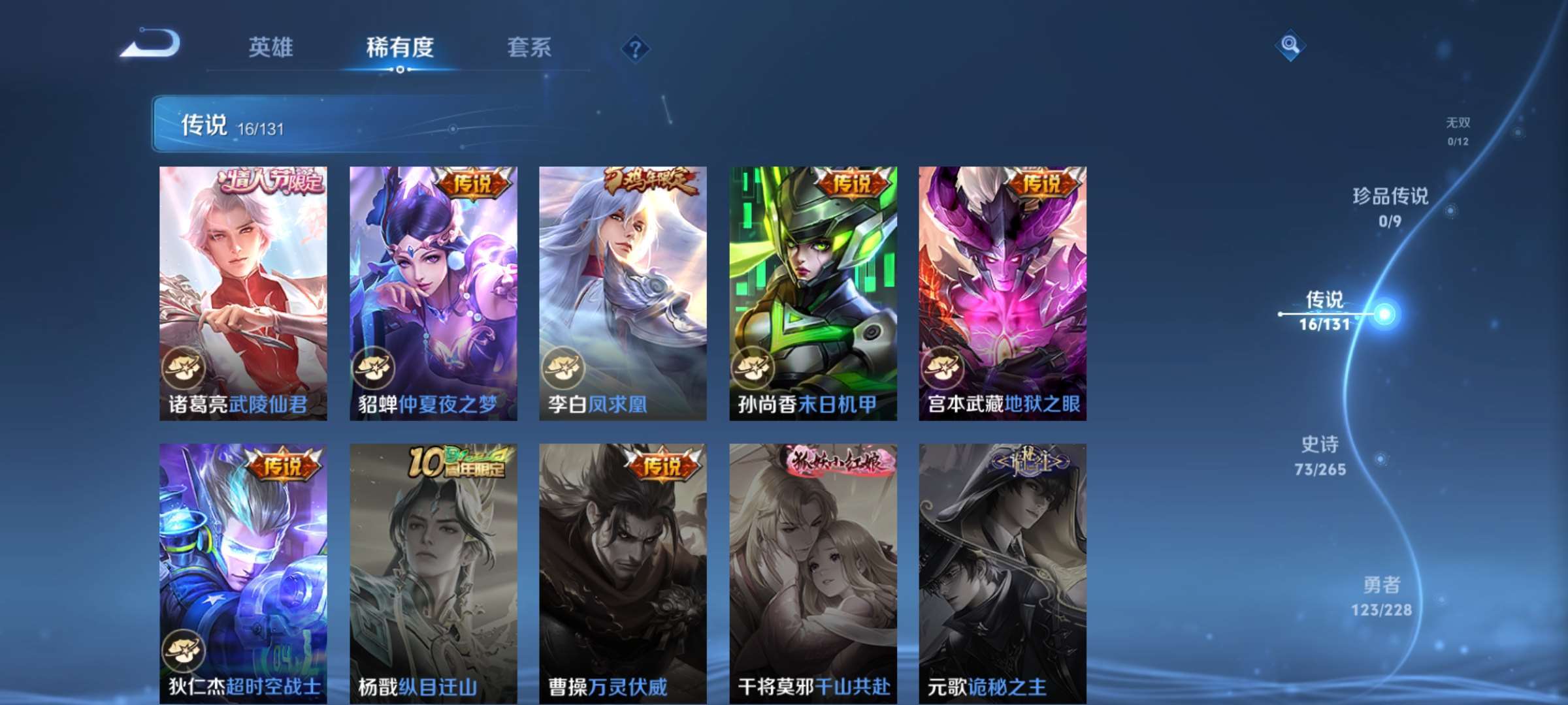 WZCMW428164王者荣耀账号详情图9 WZCMW428164王者荣耀账号详情图9