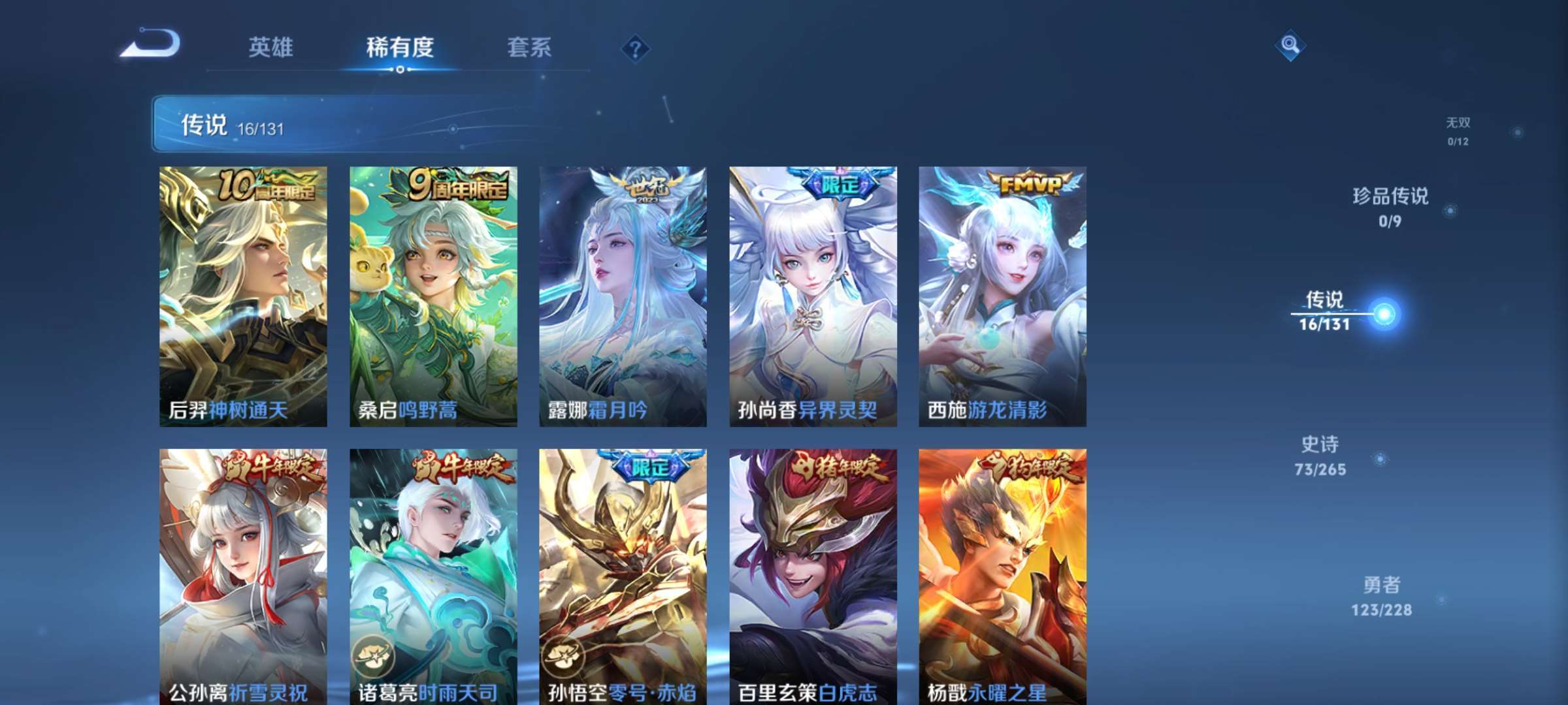 WZCMW428164王者荣耀账号详情图4 WZCMW428164王者荣耀账号详情图4