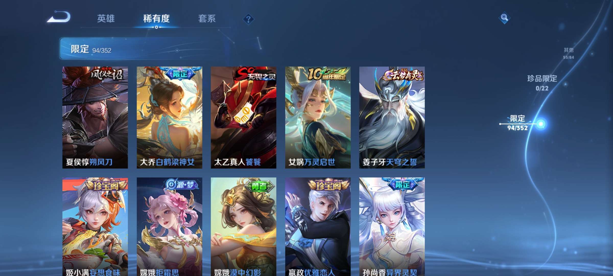 WZCMW428164王者荣耀账号详情图5 WZCMW428164王者荣耀账号详情图5