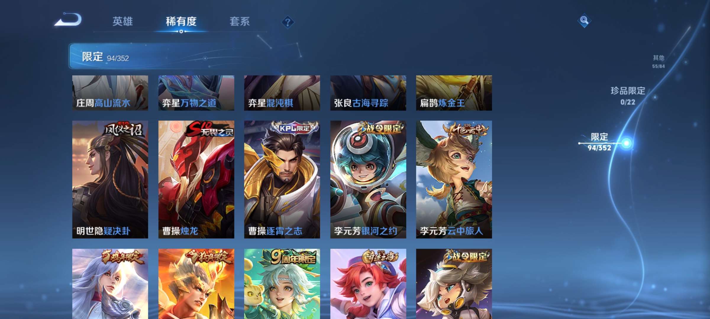 WZCMW428164王者荣耀账号详情图10 WZCMW428164王者荣耀账号详情图10