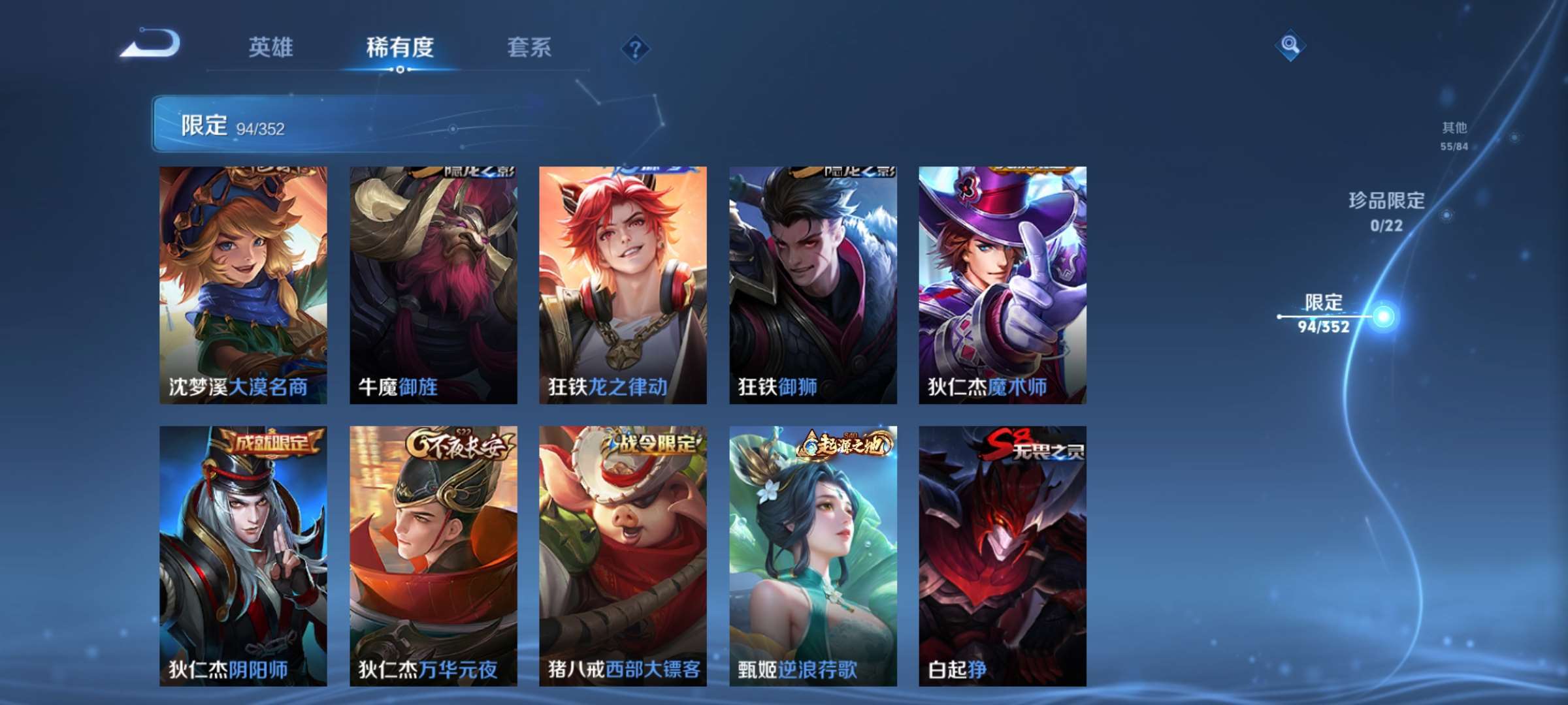 WZCMW428164王者荣耀账号详情图16 WZCMW428164王者荣耀账号详情图16