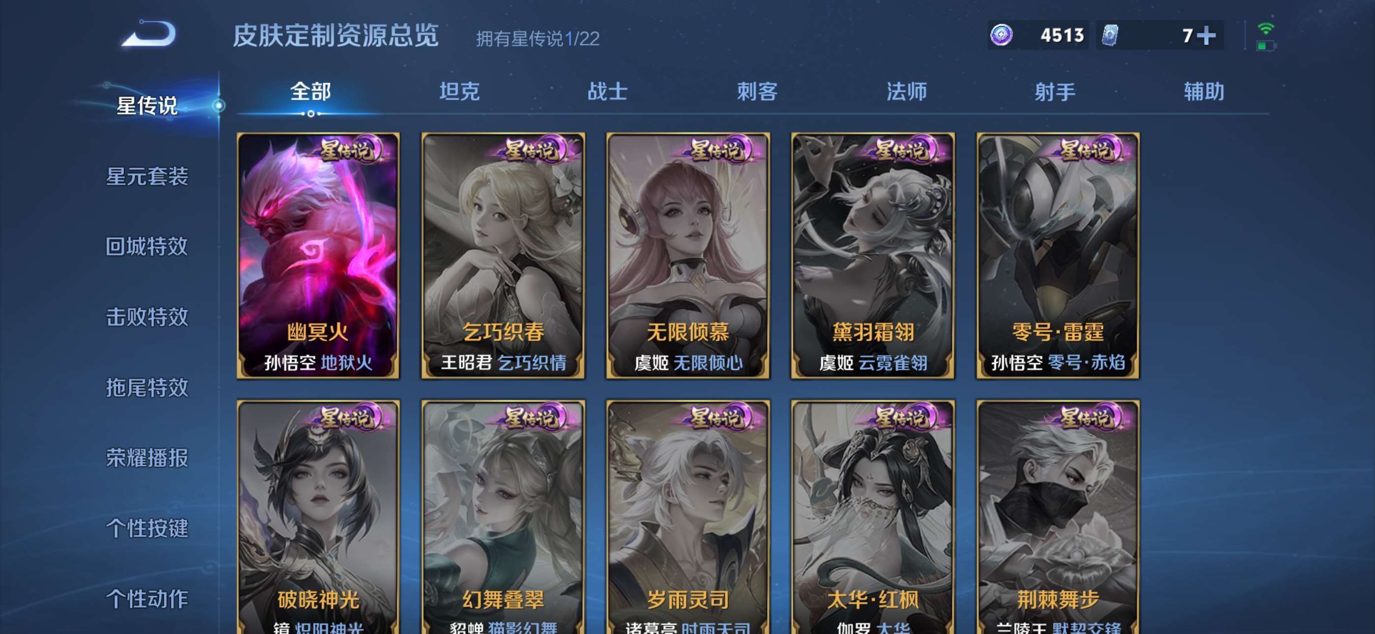 WZCMW428163王者荣耀账号详情图12