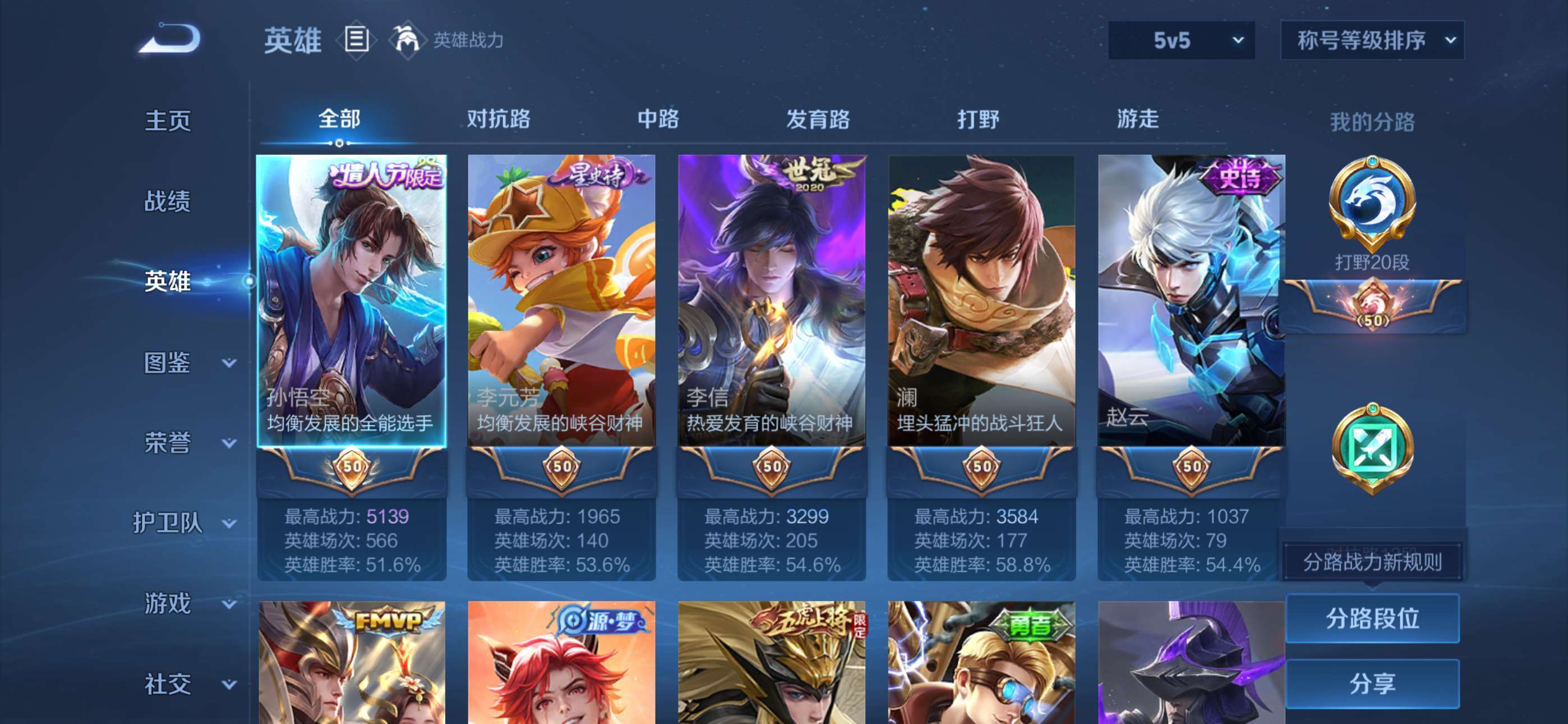 WZCMW428163王者荣耀账号详情图11