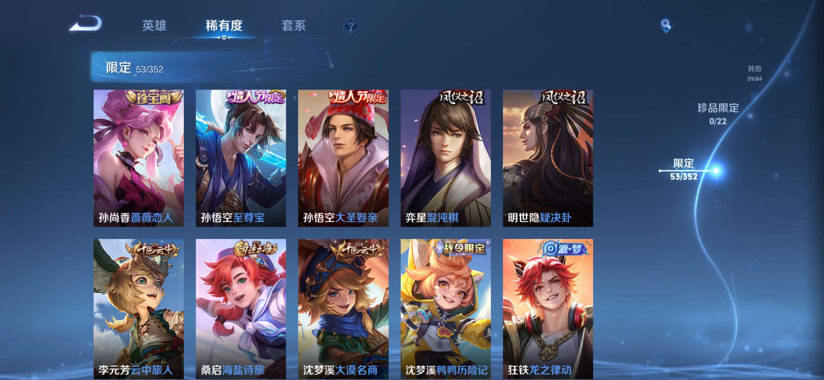 WZCMW428163王者荣耀账号详情图10