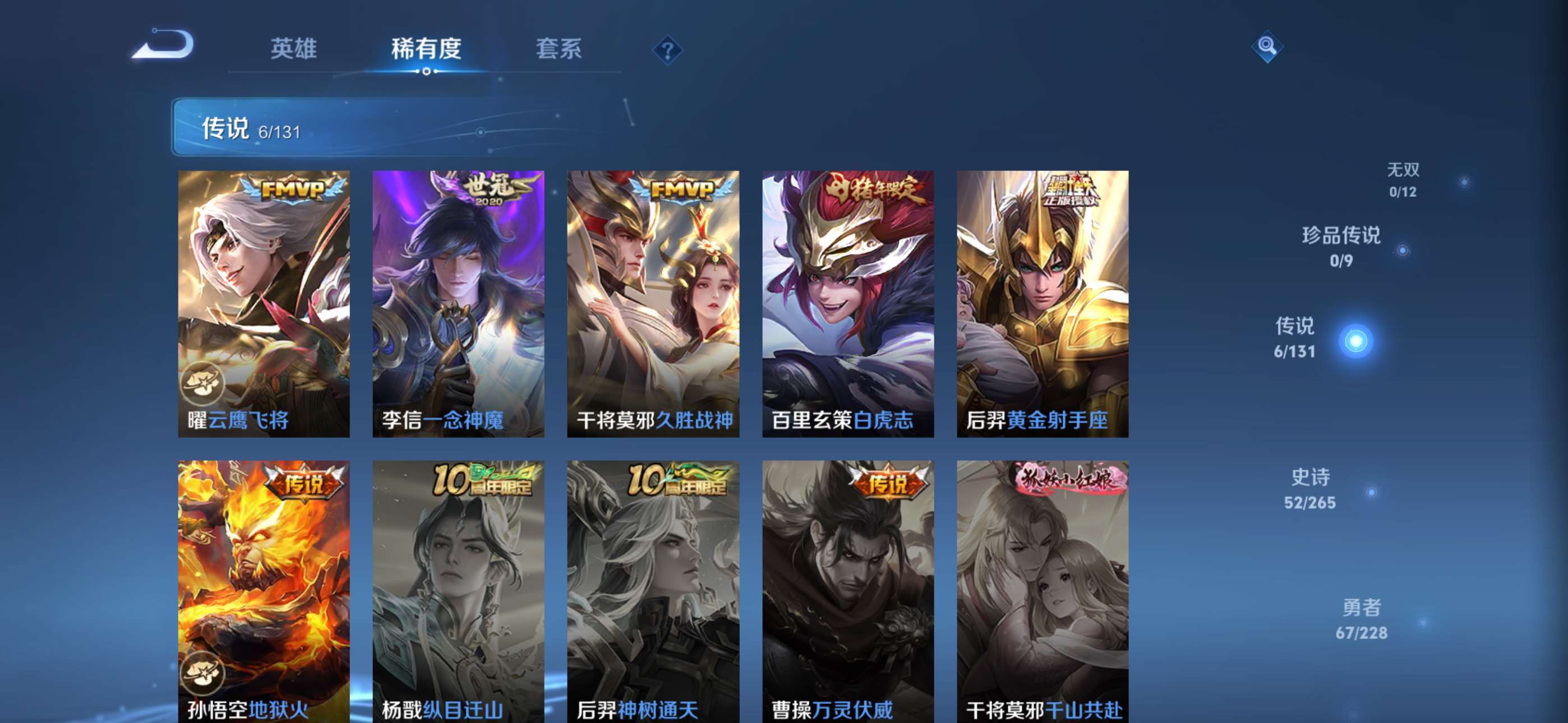 WZCMW428163王者荣耀账号详情图4