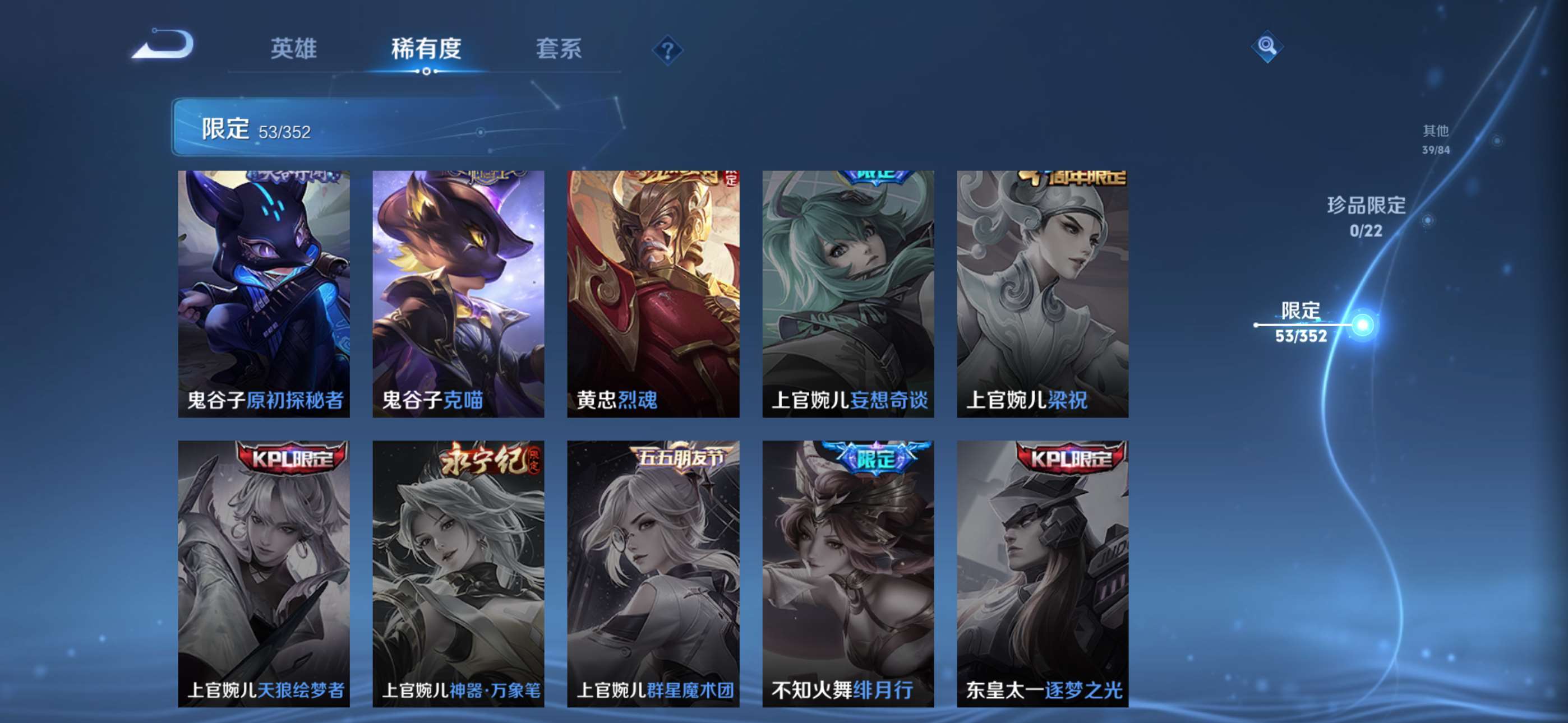 WZCMW428163王者荣耀账号详情图8