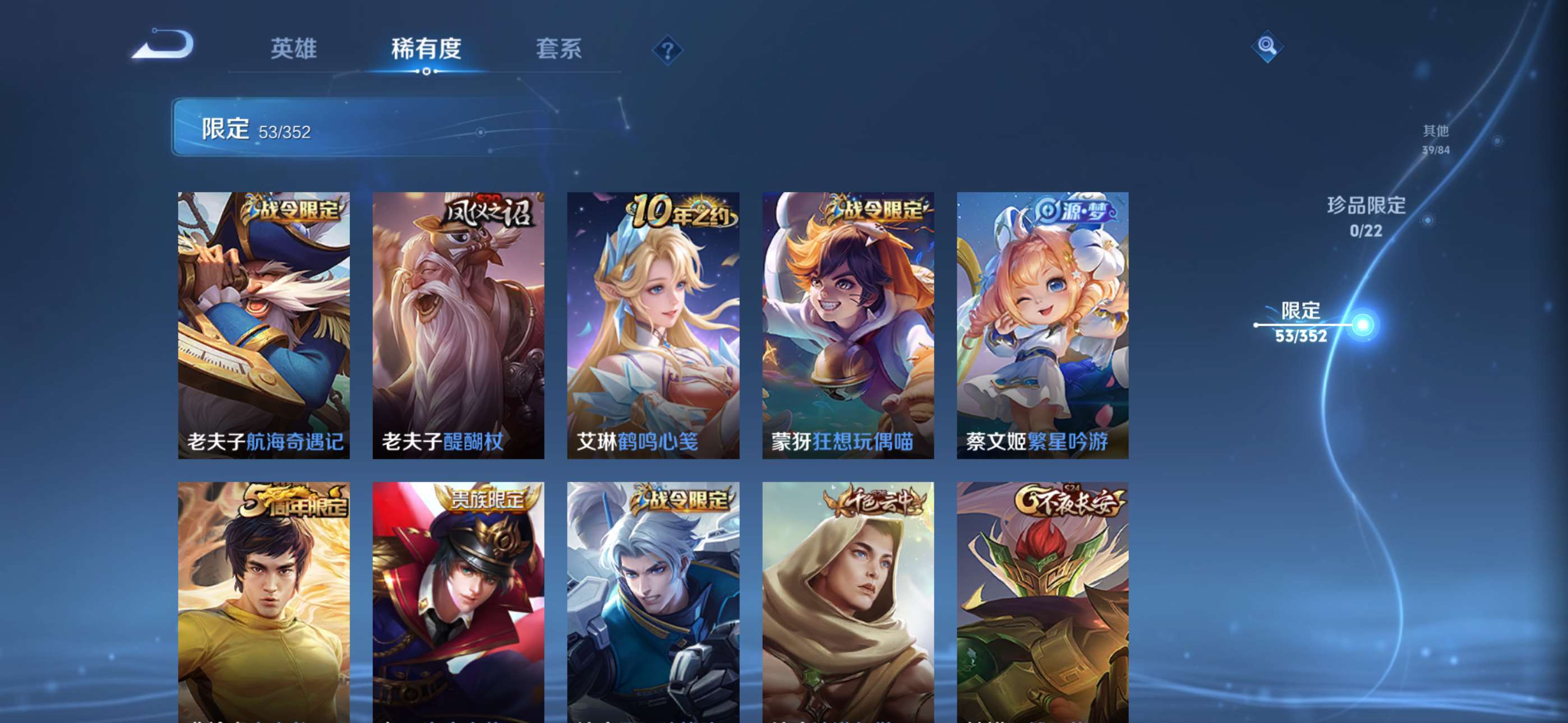 WZCMW428163王者荣耀账号详情图9