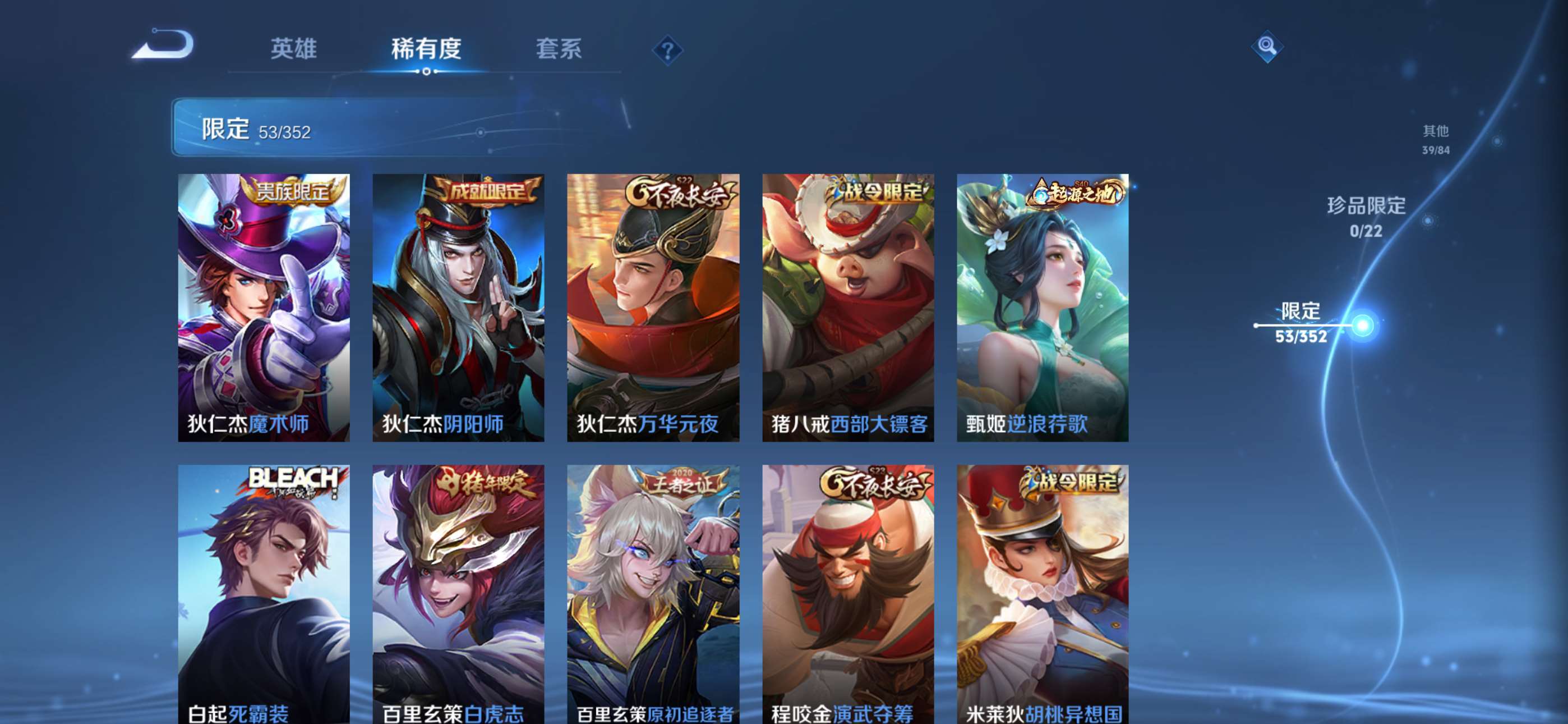 WZCMW428163王者荣耀账号详情图6