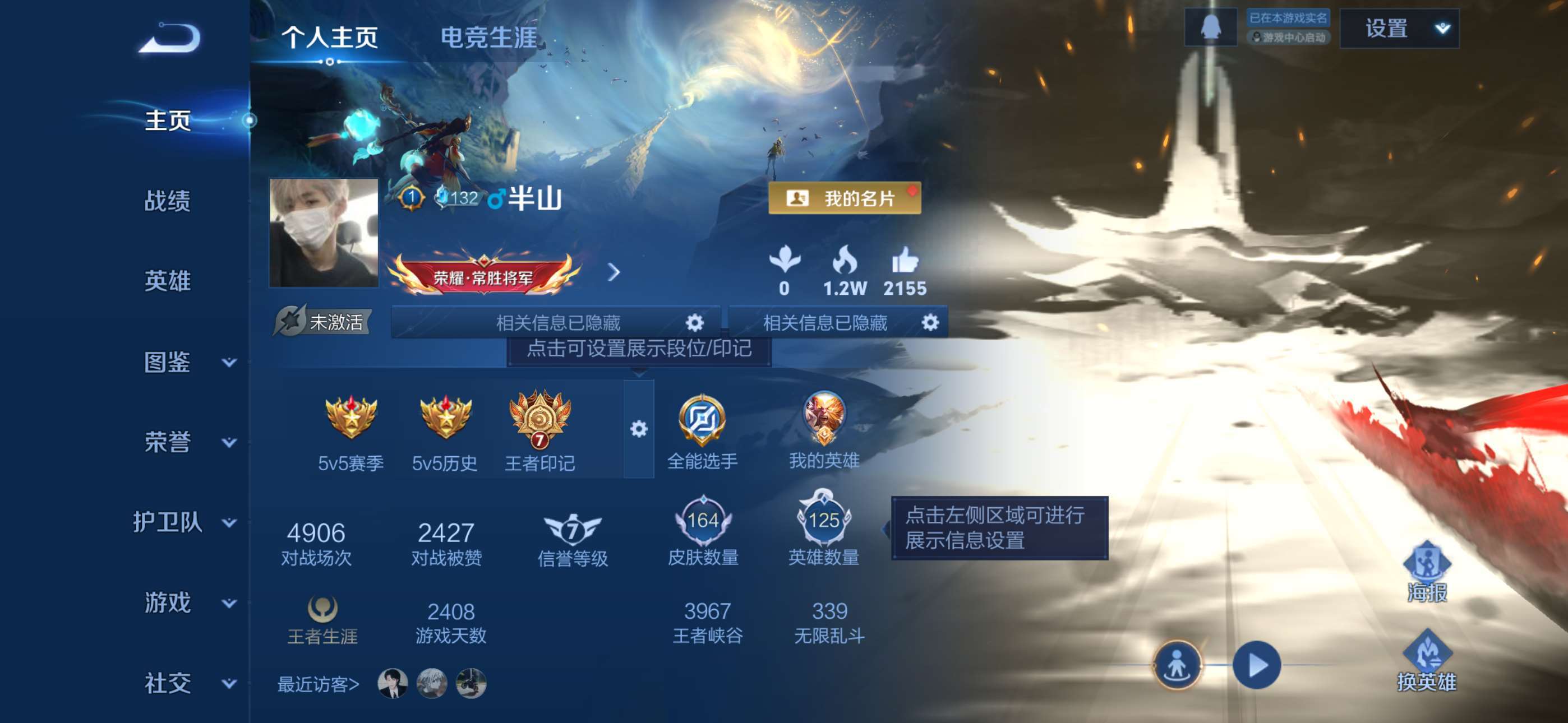 王者荣耀账号苹果QQ125英雄-164皮肤-8【秒换绑，无需等三天】V7-164皮肤 7印记 1星元 幽冥火 苹果Q-V