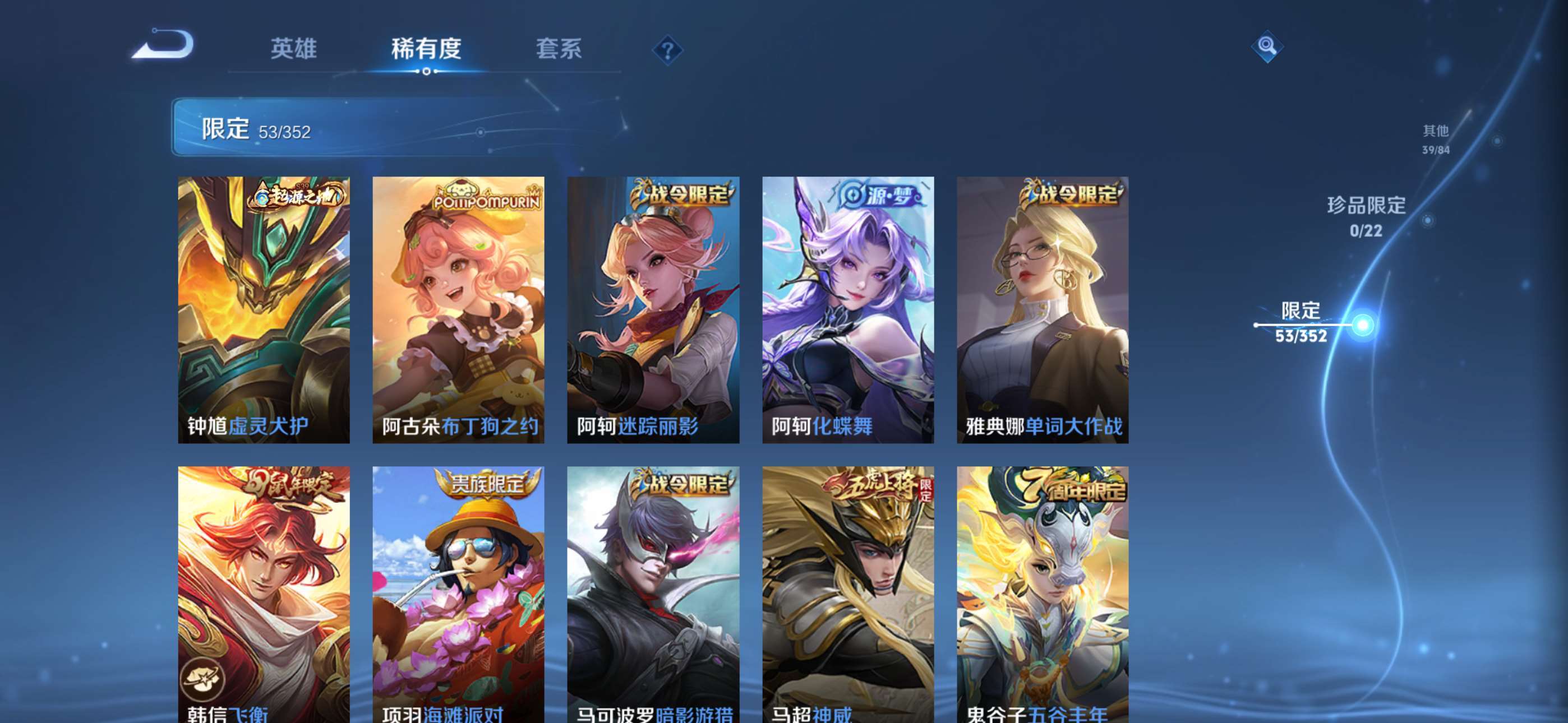 WZCMW428163王者荣耀账号详情图7