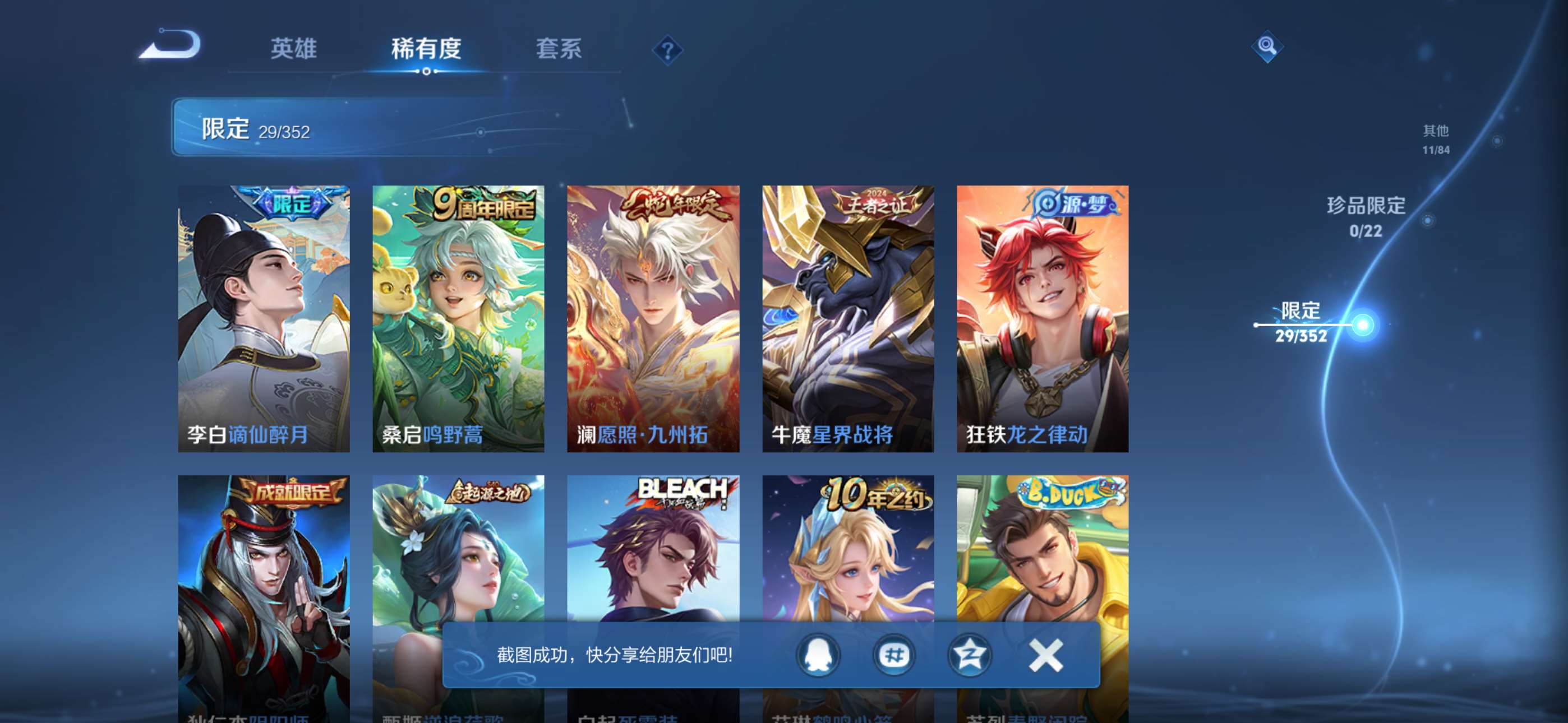 WZCMW428162王者荣耀账号详情图5 WZCMW428162王者荣耀账号详情图5