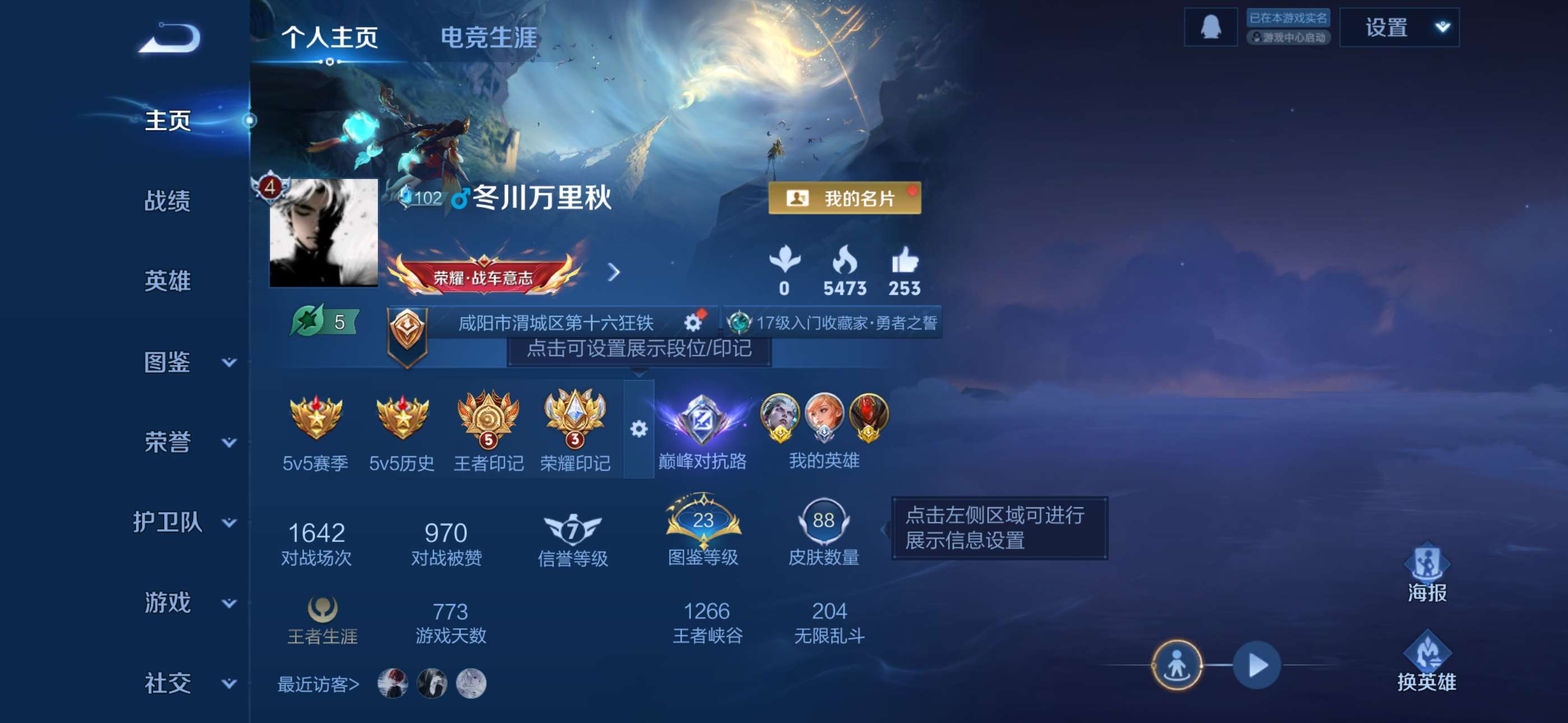 王者荣耀账号苹果QQ99英雄-88皮肤-9【秒换绑，无需等三天】V5-88皮肤 5印记 【金标司空震 金标白起】对抗30