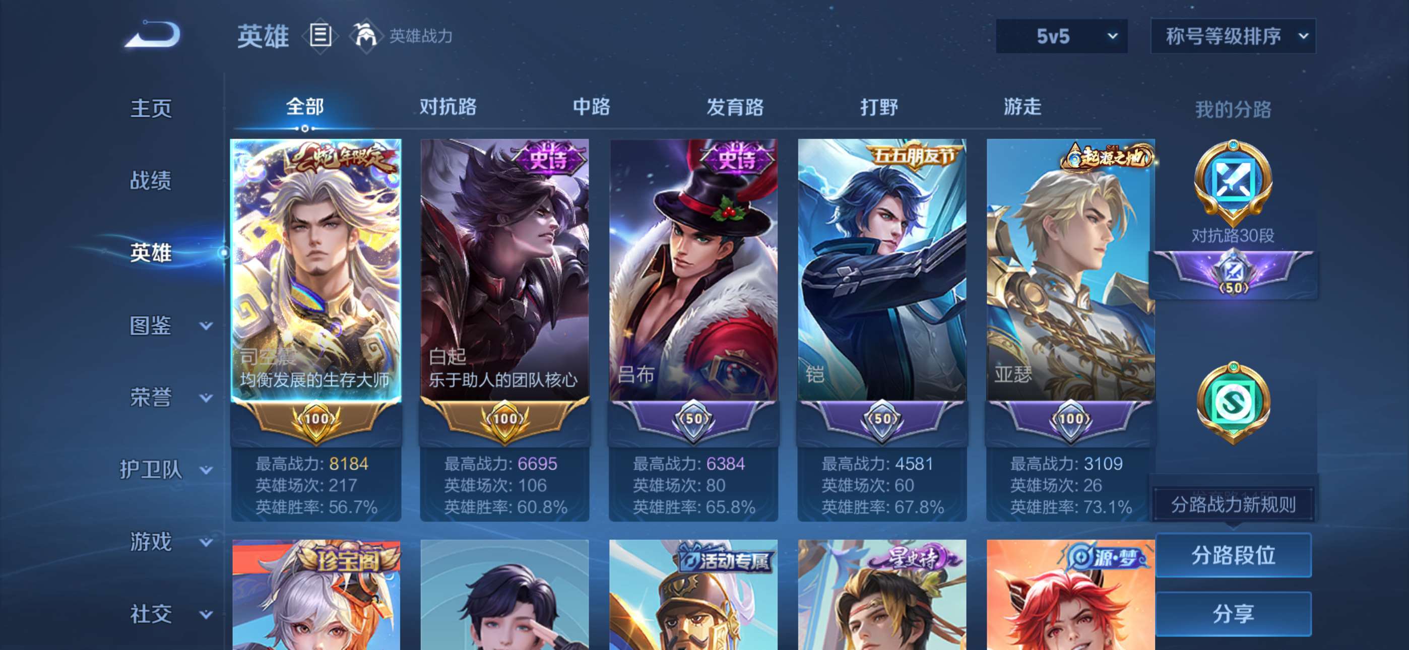 WZCMW428162王者荣耀账号详情图8 WZCMW428162王者荣耀账号详情图8