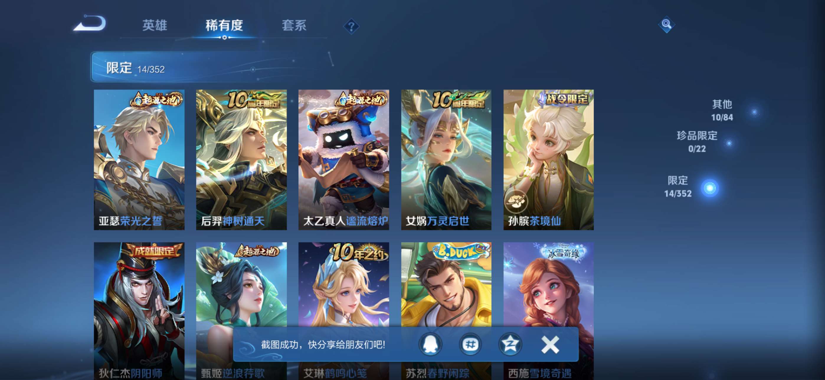 WZCMW428161王者荣耀账号详情图4