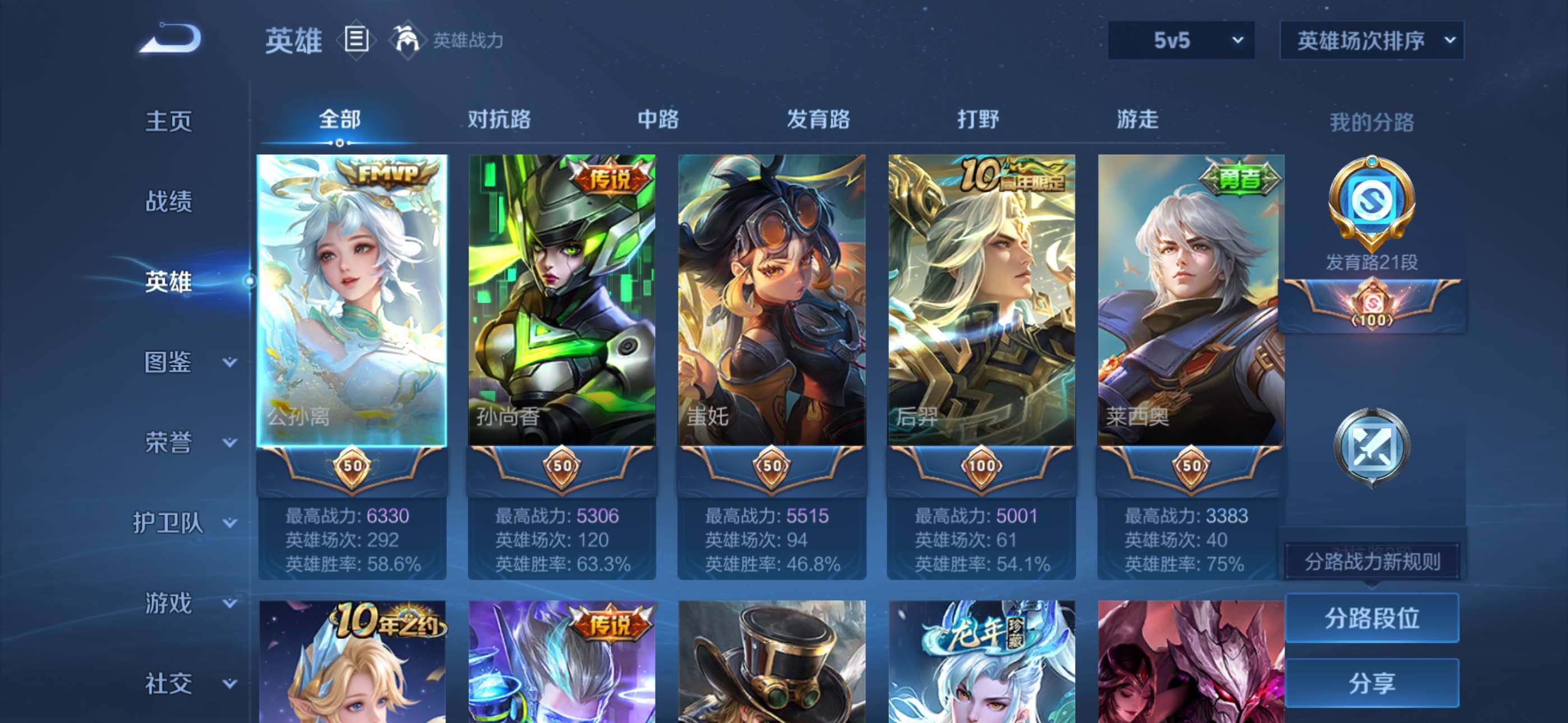 WZCMW428161王者荣耀账号详情图7