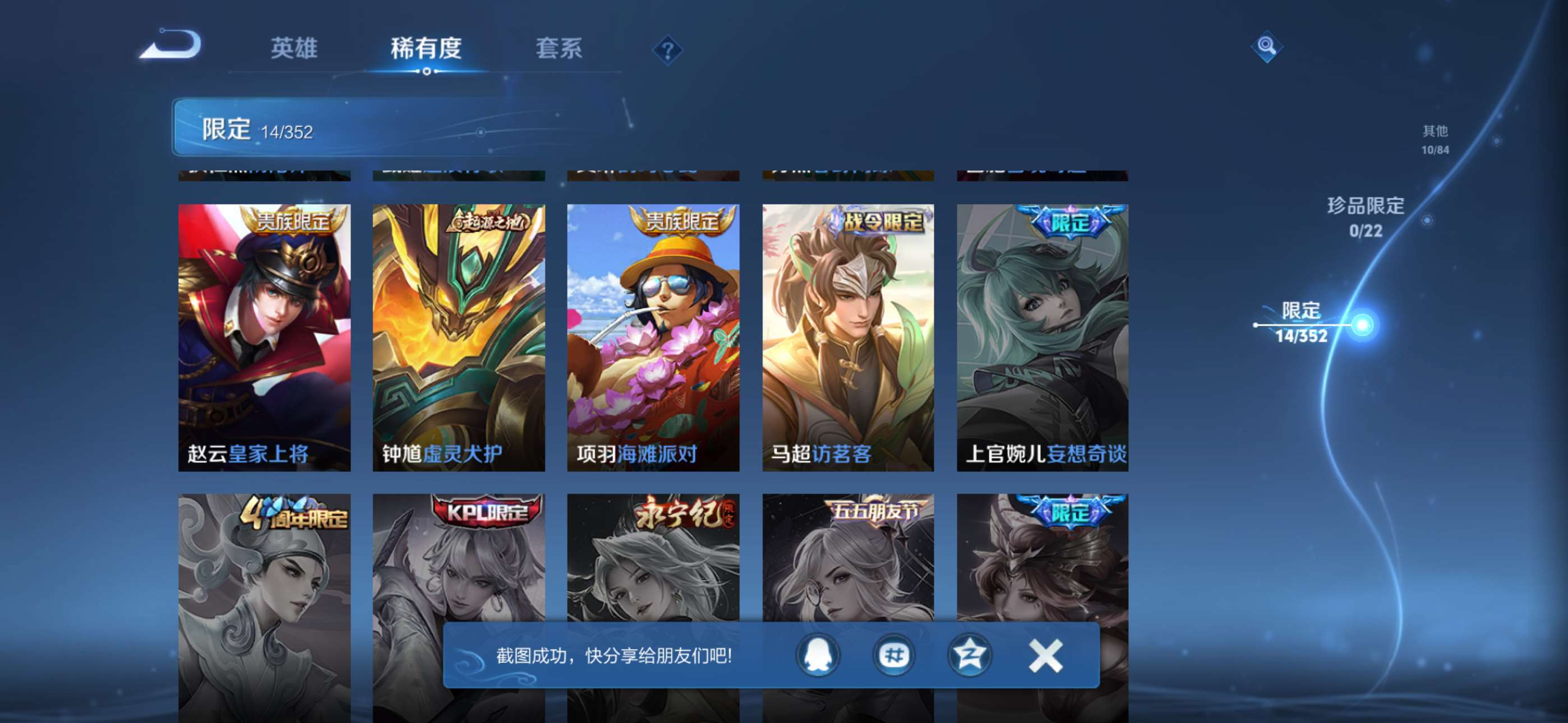 WZCMW428161王者荣耀账号详情图6