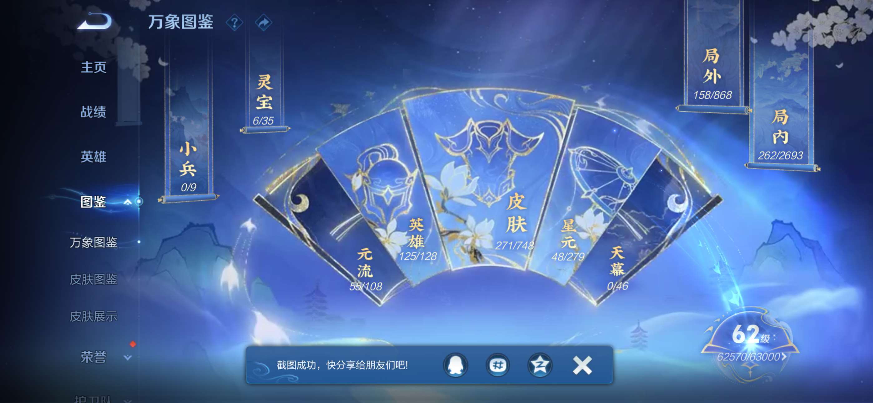 WZCMW428153王者荣耀账号详情图2