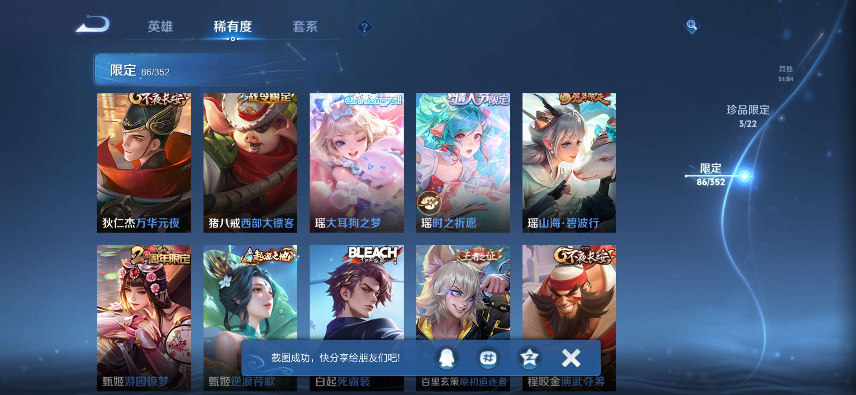 WZCMW428153王者荣耀账号详情图12