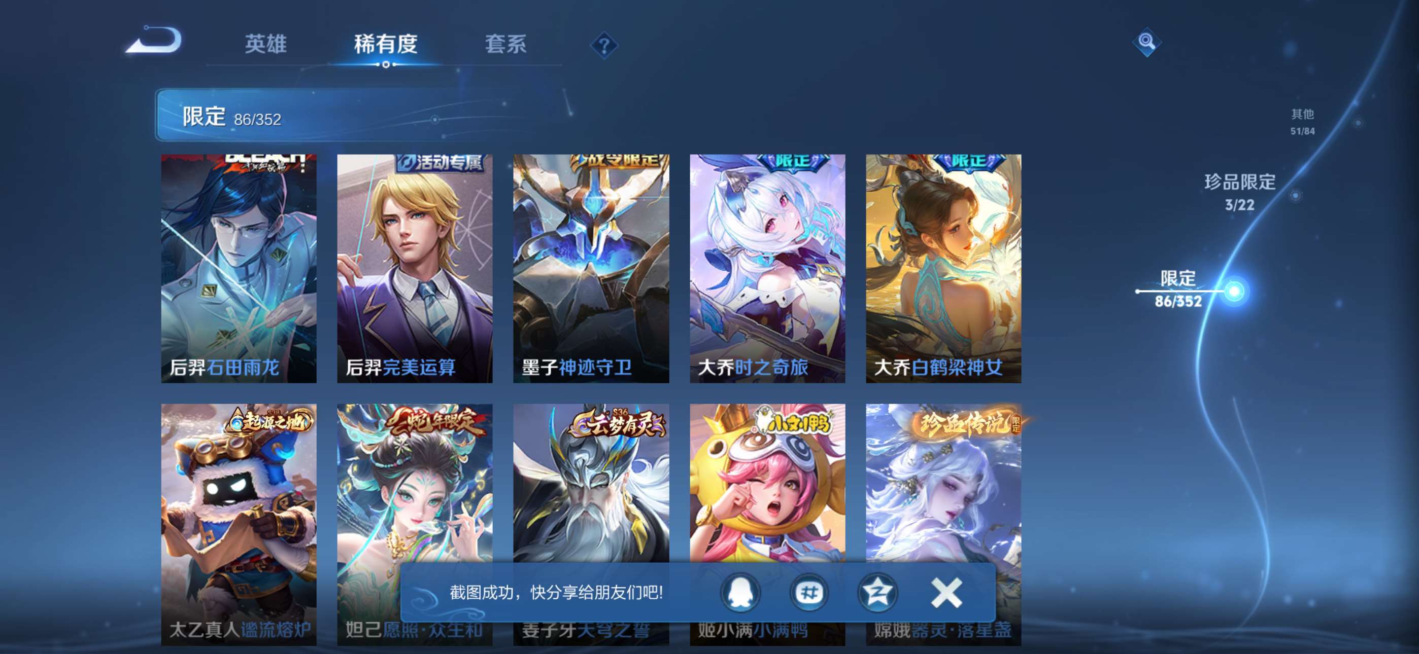 WZCMW428153王者荣耀账号详情图10