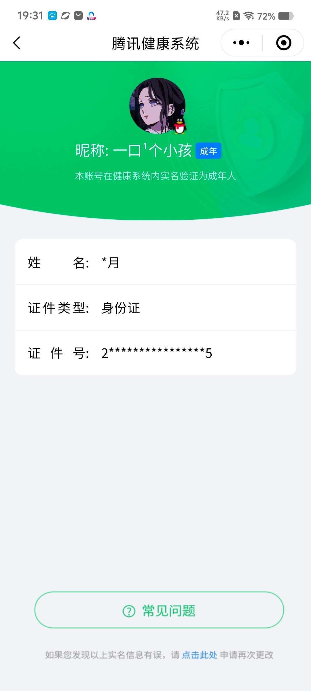 WZCMW428153王者荣耀账号详情图21