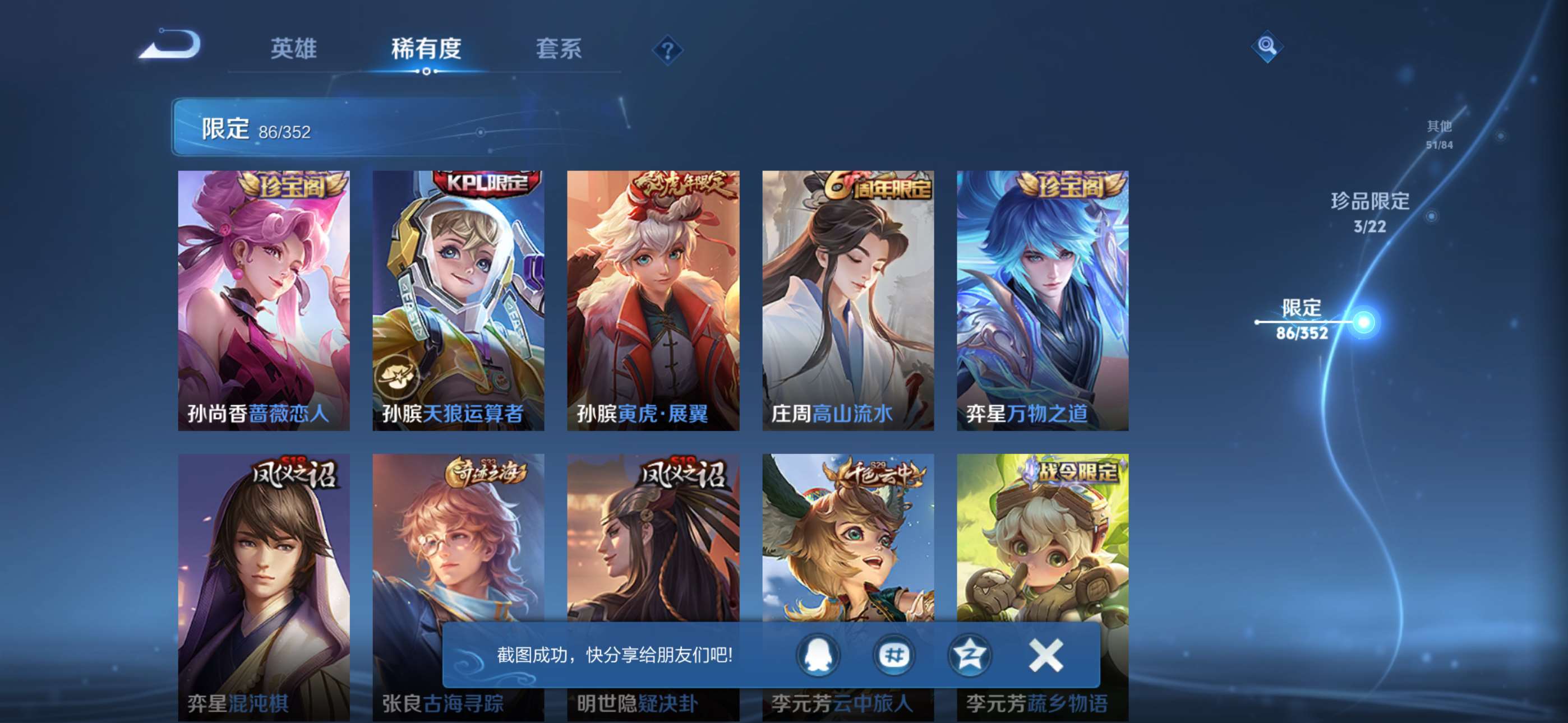 WZCMW428153王者荣耀账号详情图9