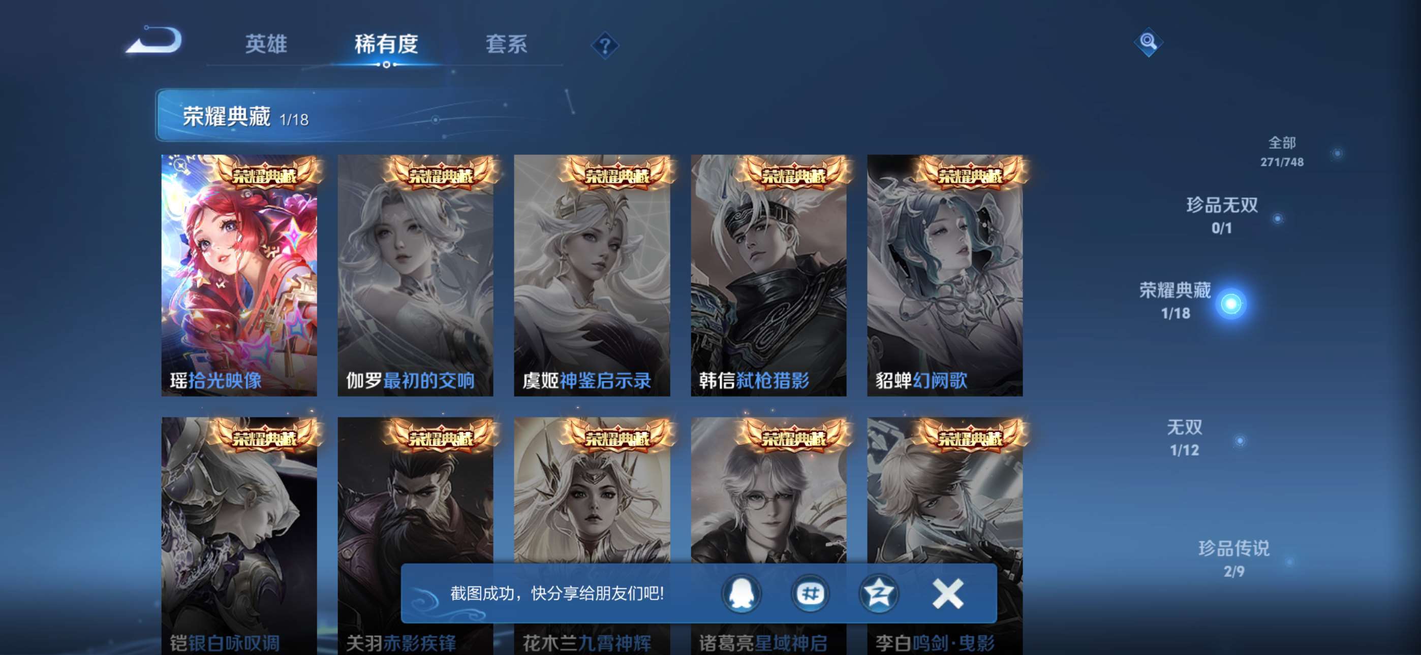 WZCMW428153王者荣耀账号详情图4