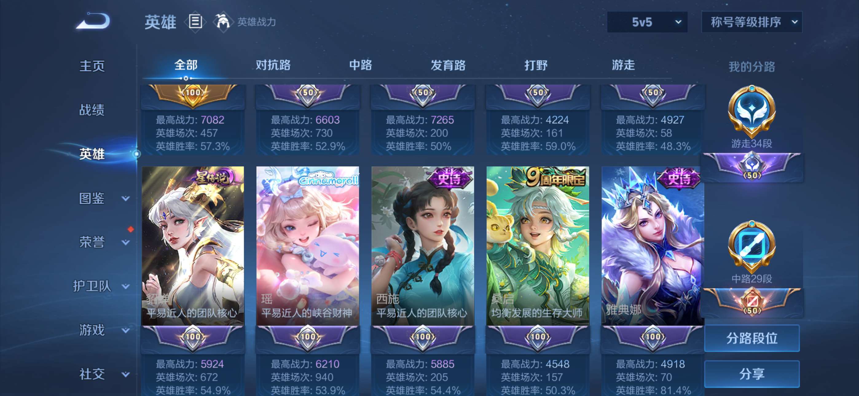 WZCMW428153王者荣耀账号详情图18