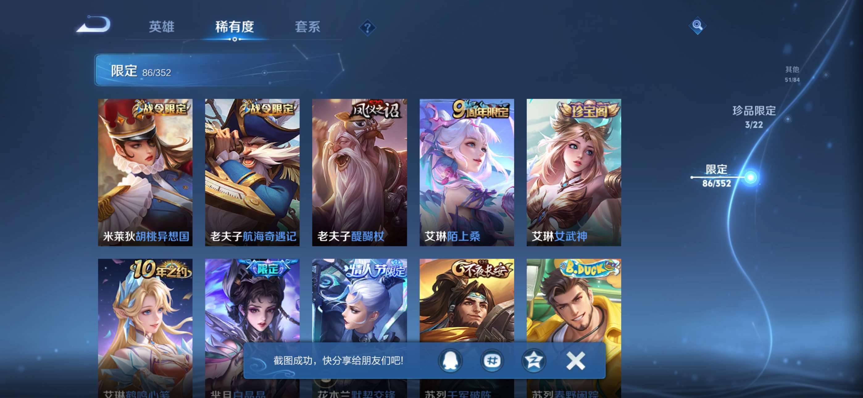 WZCMW428153王者荣耀账号详情图13