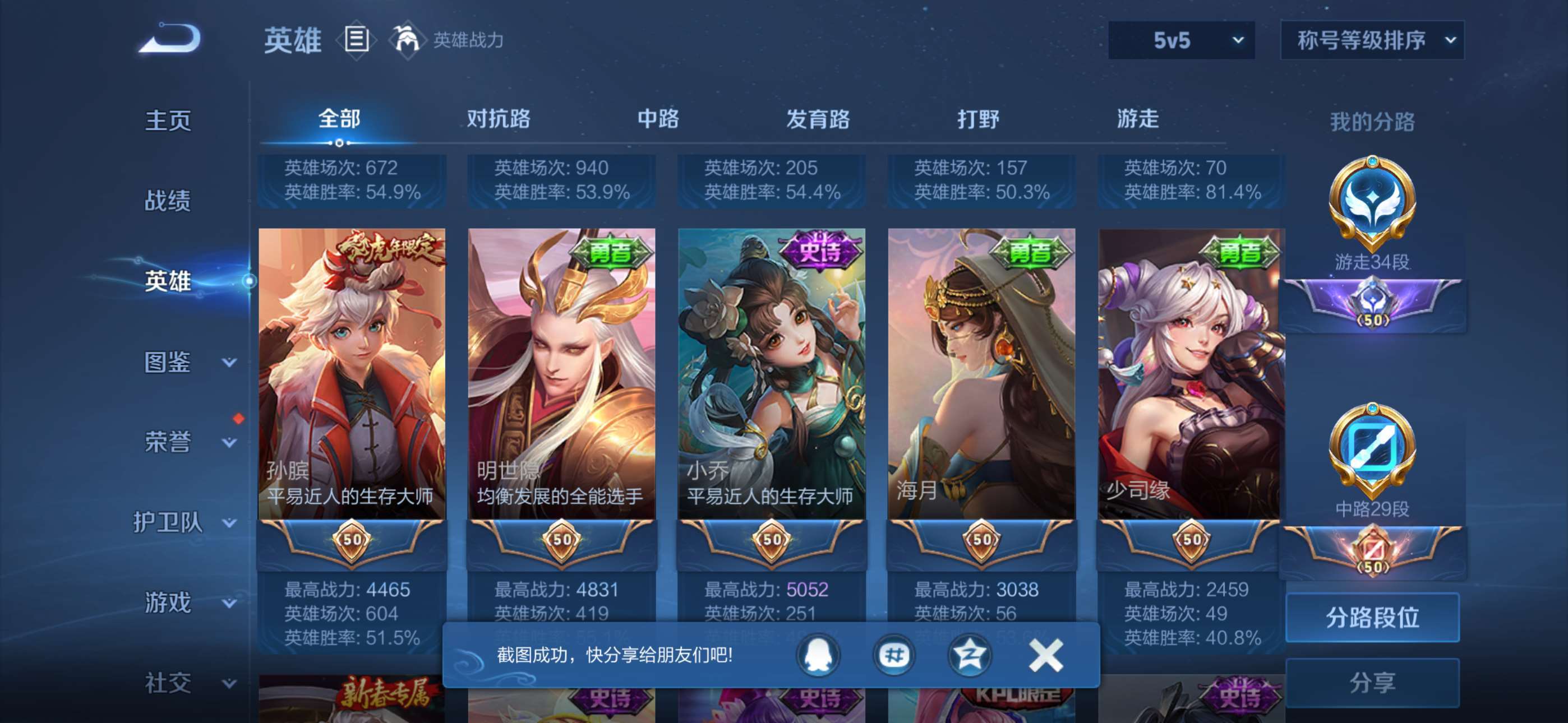 WZCMW428153王者荣耀账号详情图19