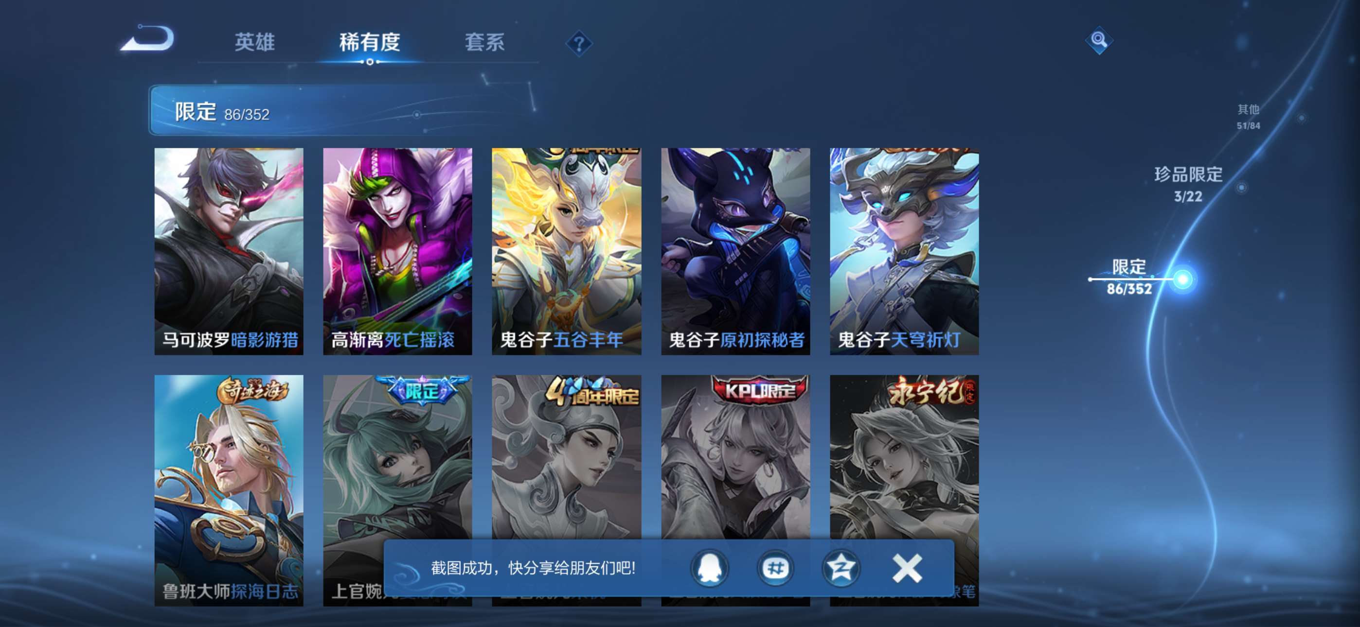 WZCMW428153王者荣耀账号详情图16