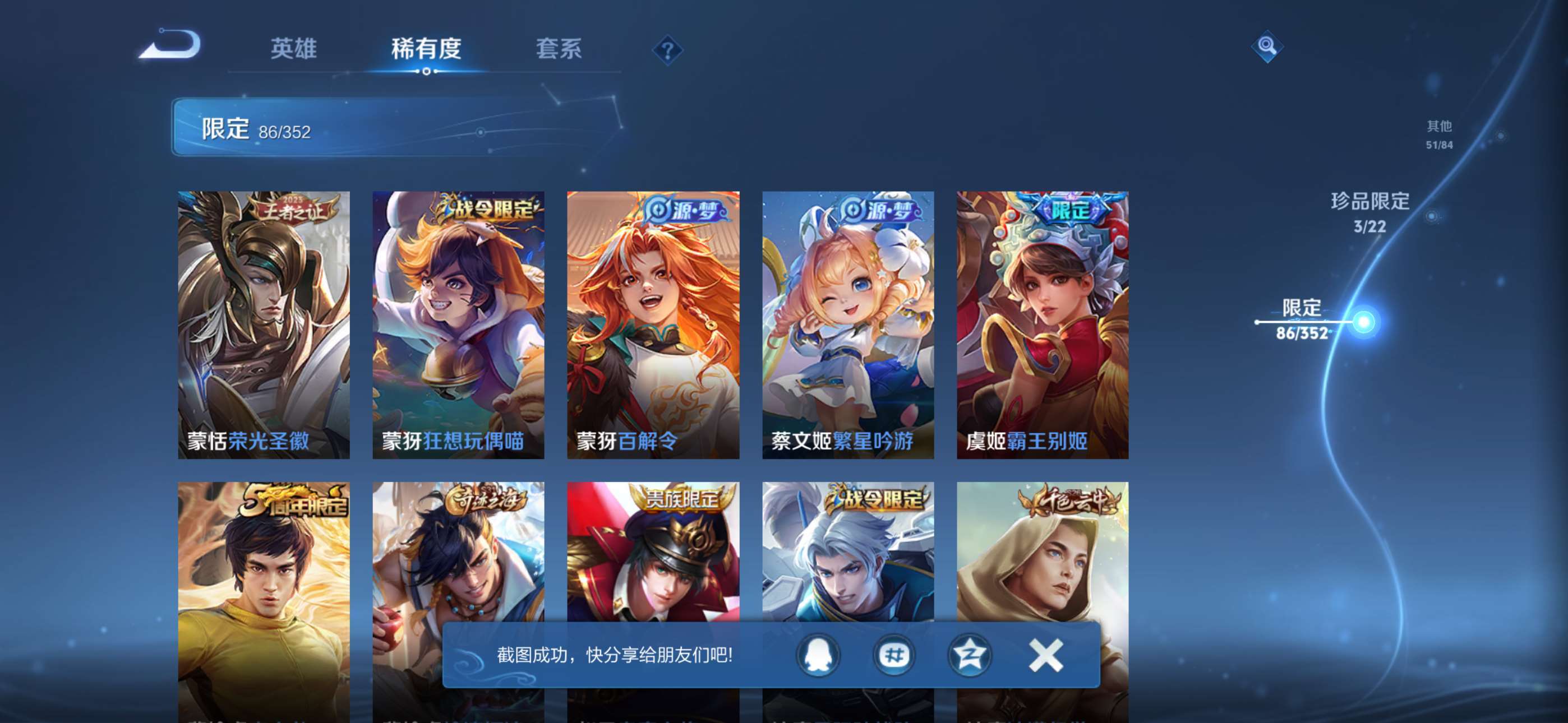 WZCMW428153王者荣耀账号详情图14