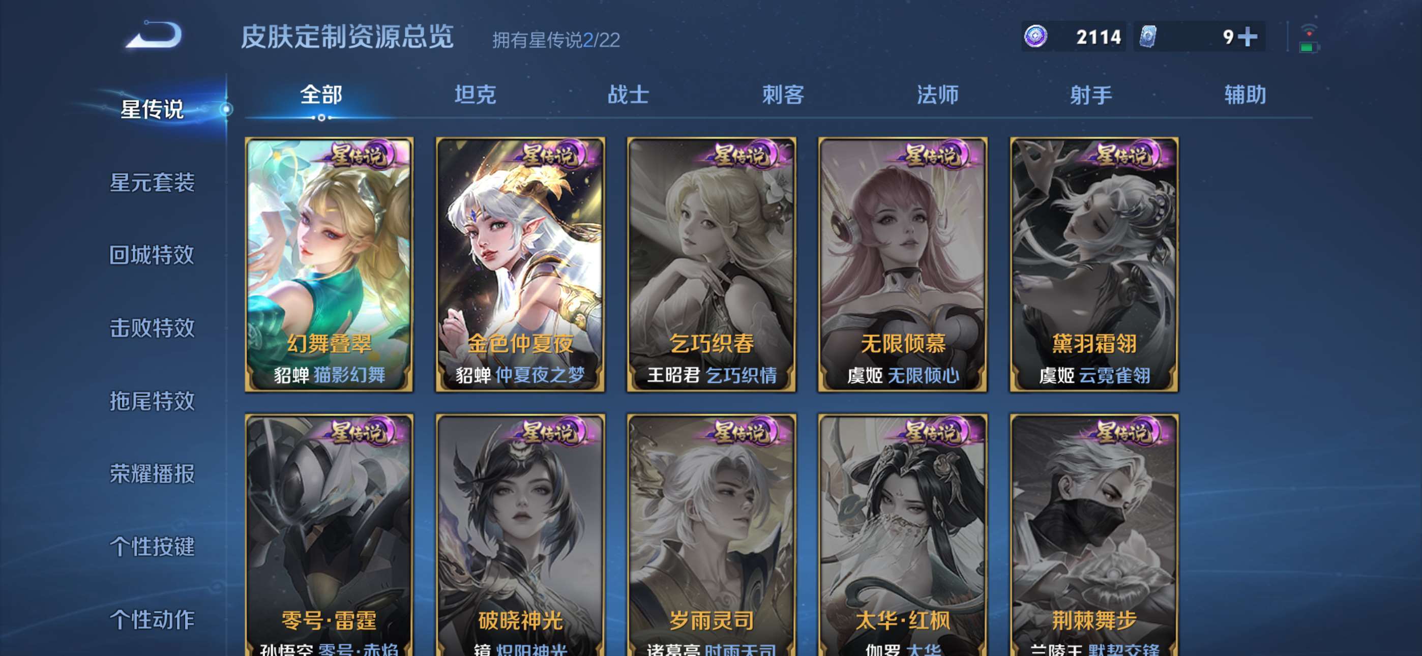 WZCMW428153王者荣耀账号详情图20