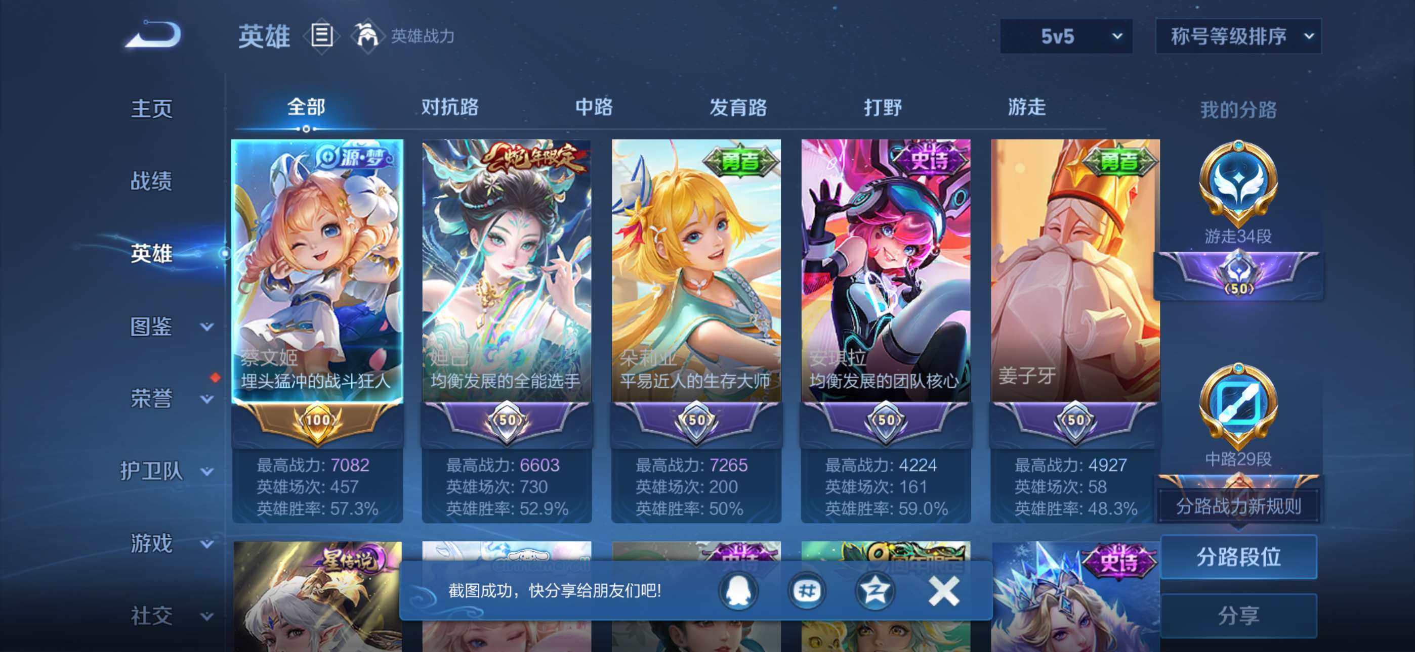 WZCMW428153王者荣耀账号详情图17