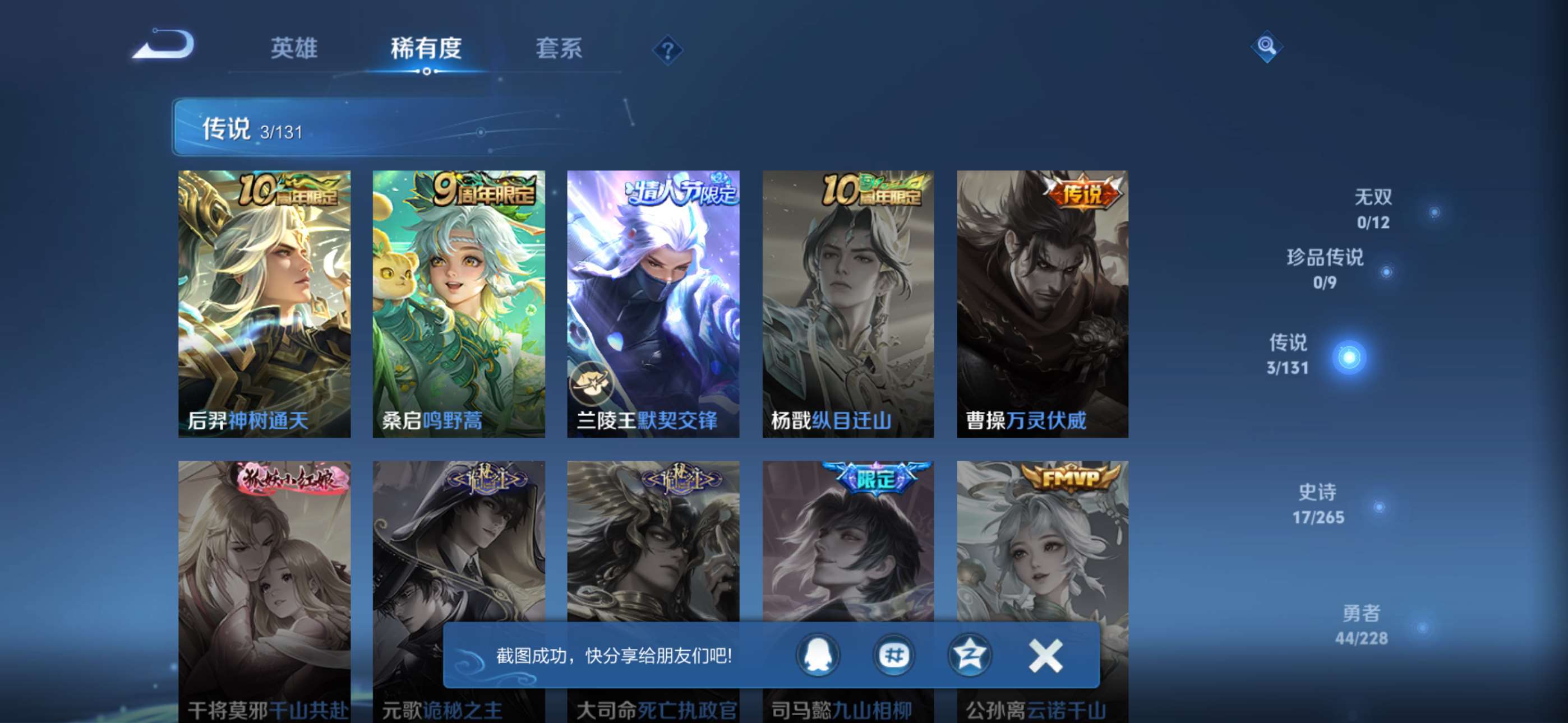 WZCMW428152王者荣耀账号详情图4